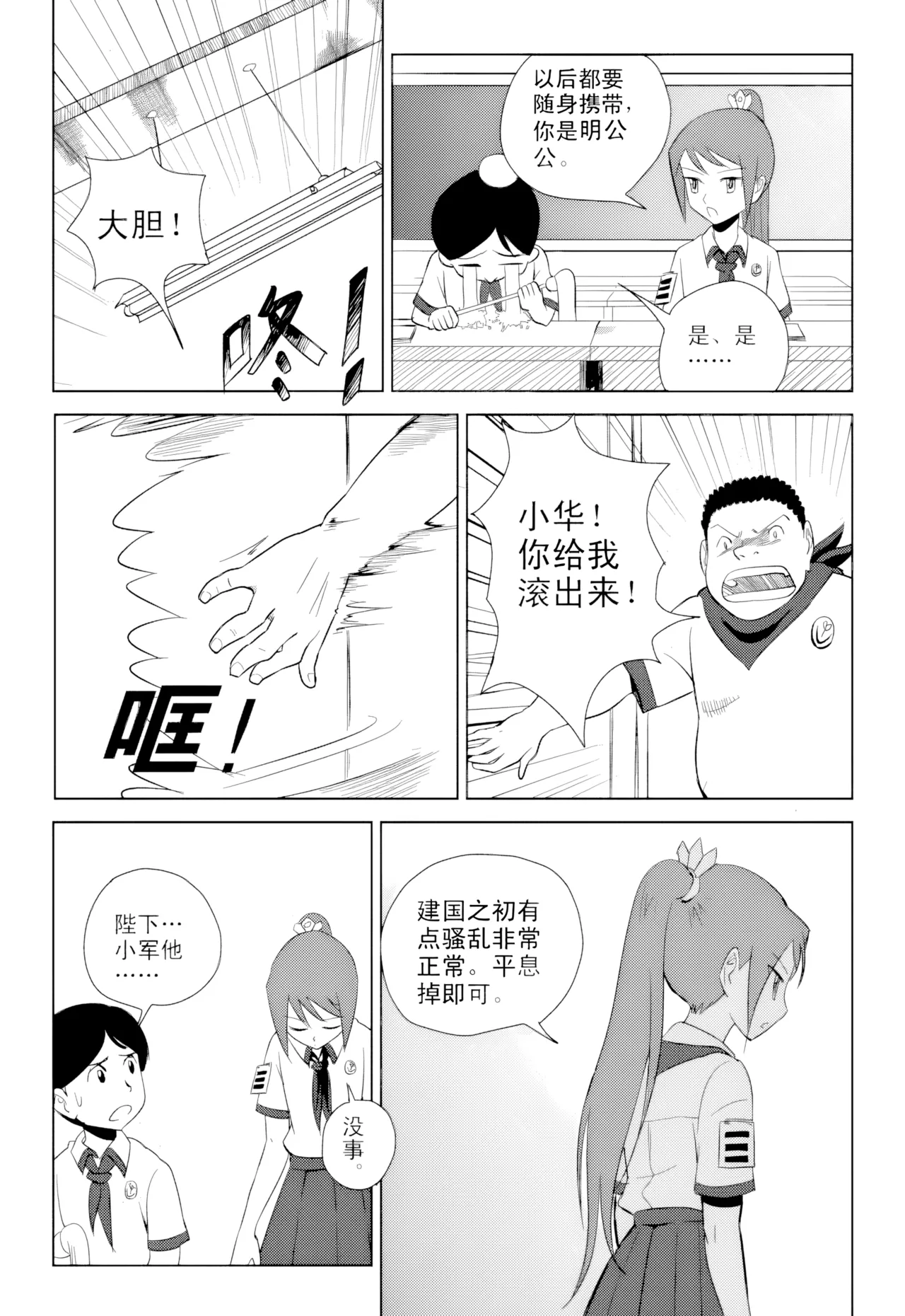 หน้า 28