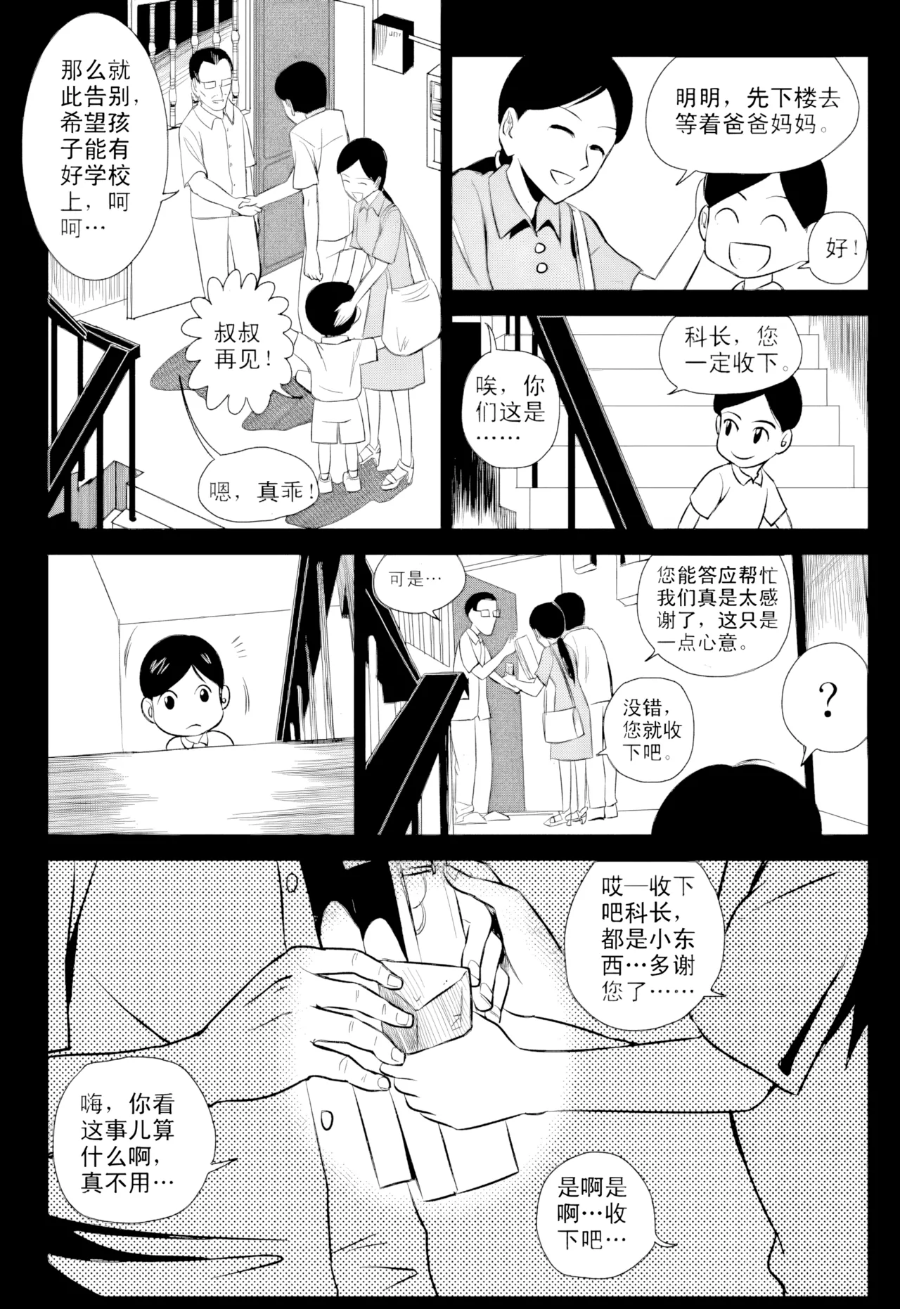 หน้า 52