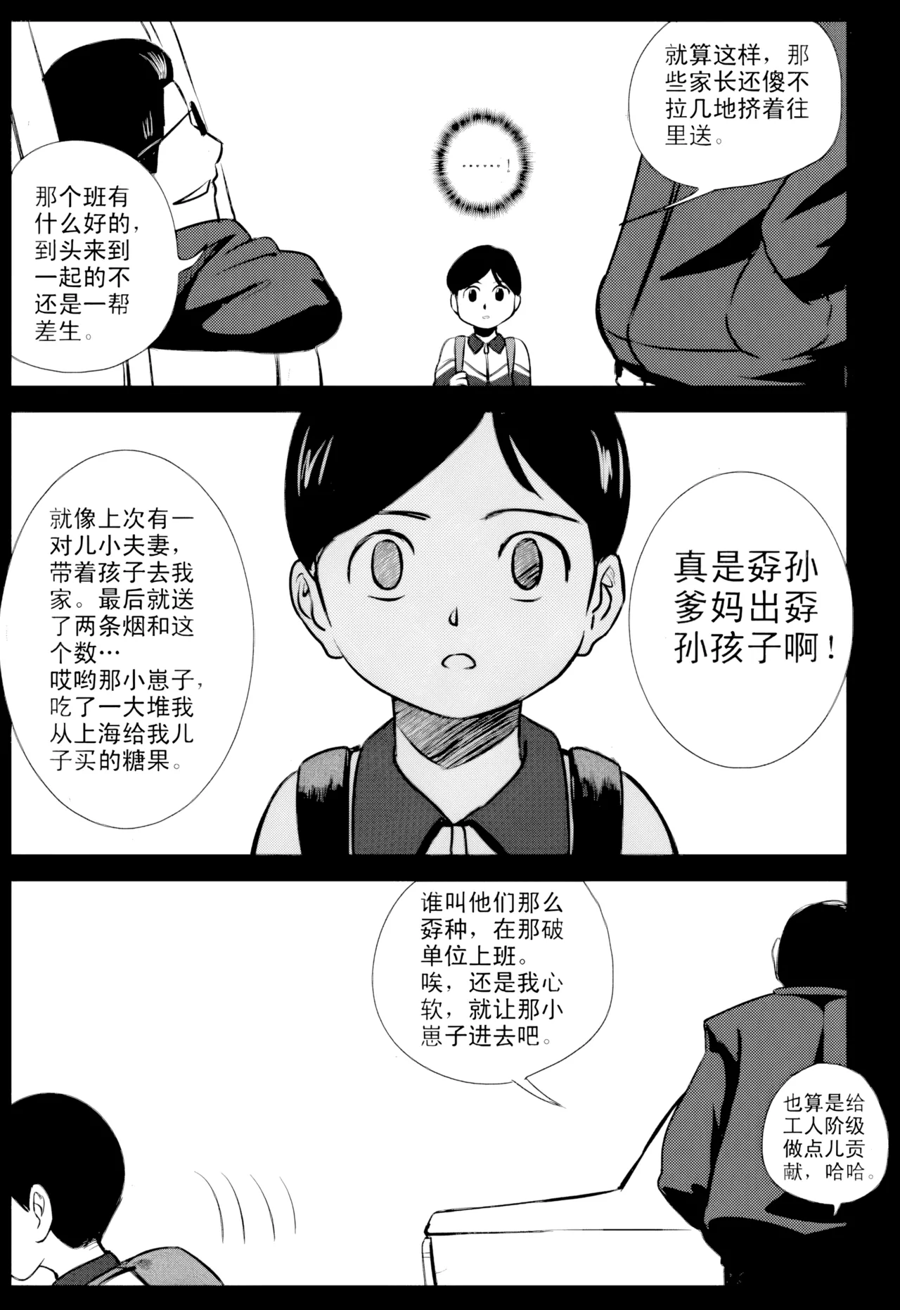 หน้า 54