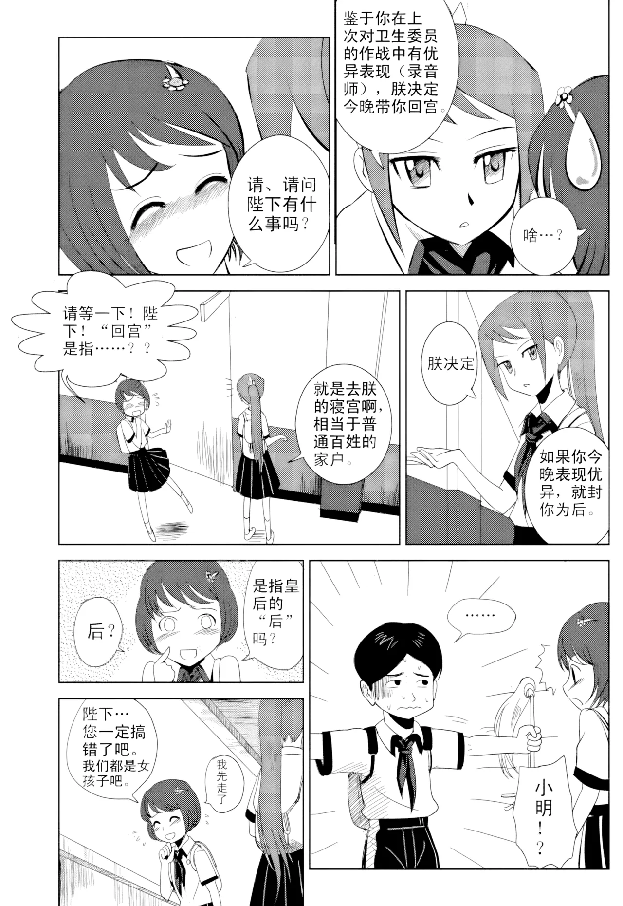 หน้า 77