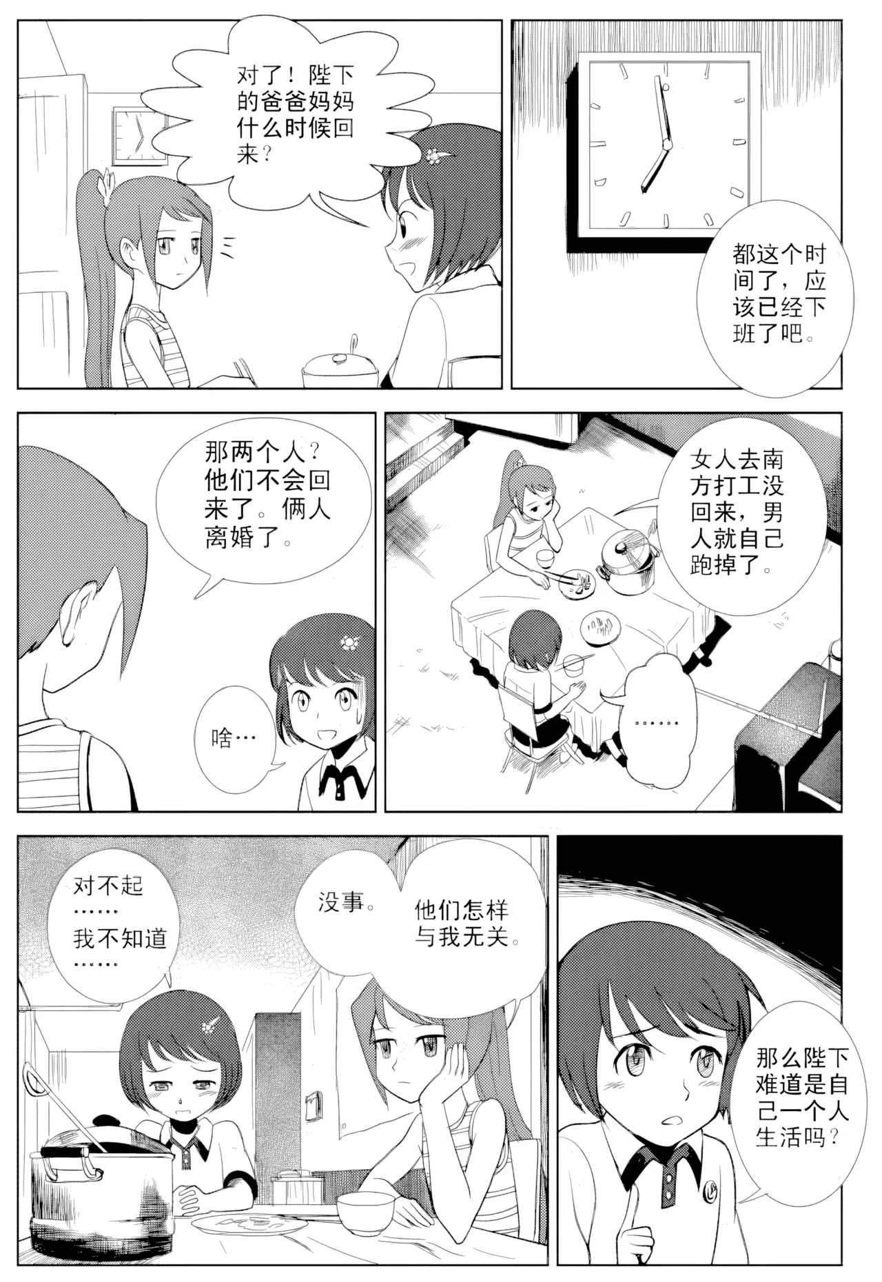 หน้า 86
