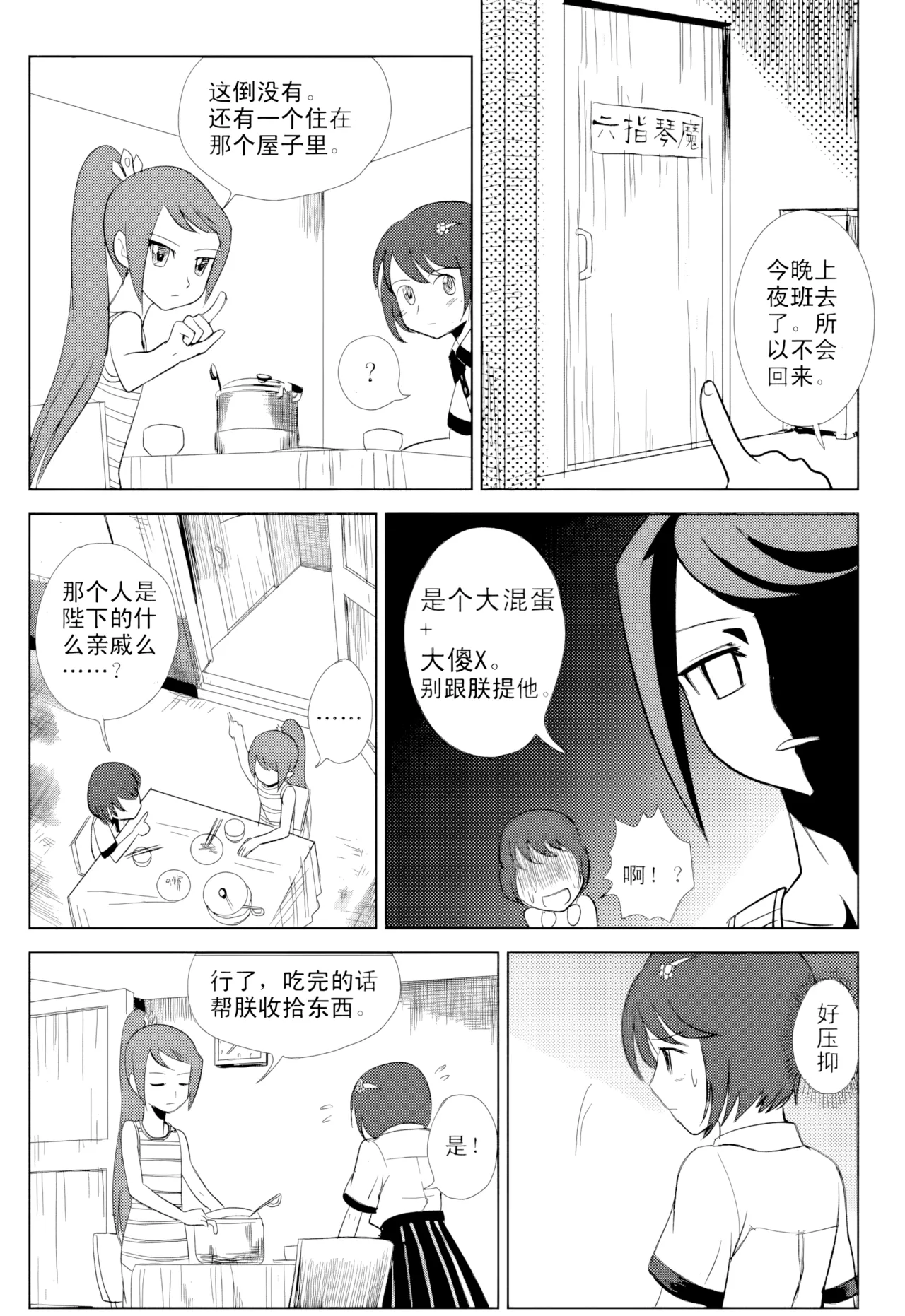 หน้า 87