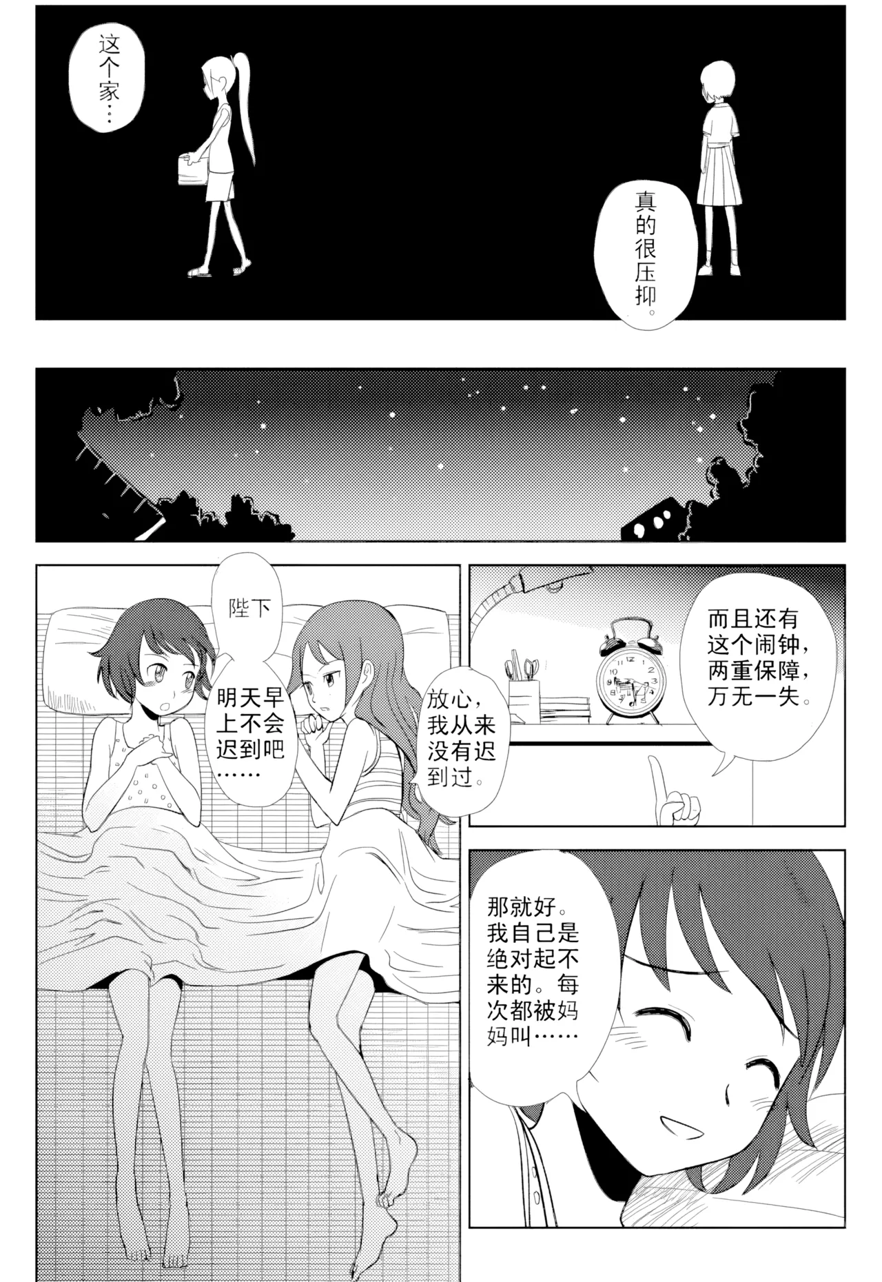 หน้า 88