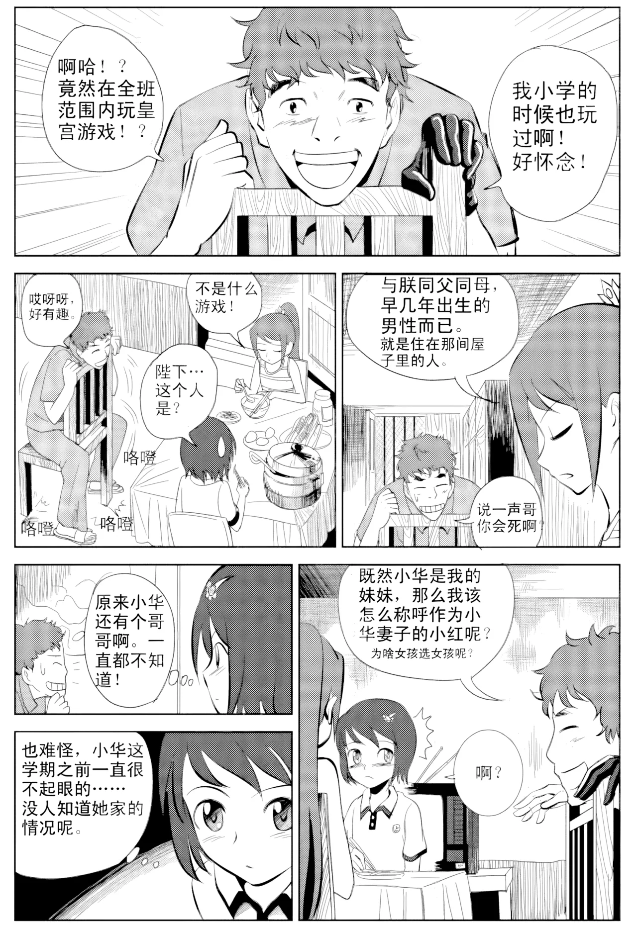 หน้า 99