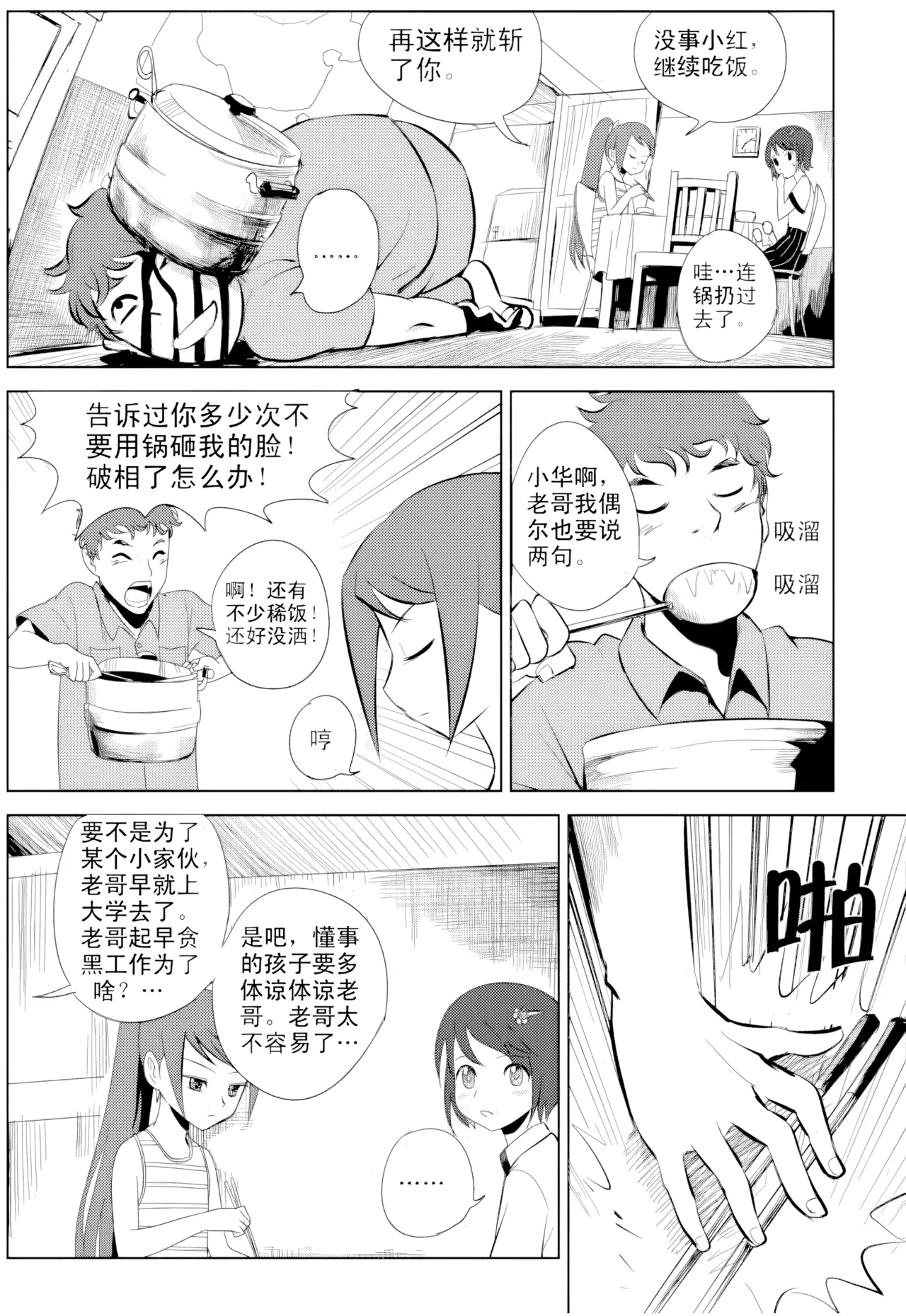 หน้า 101