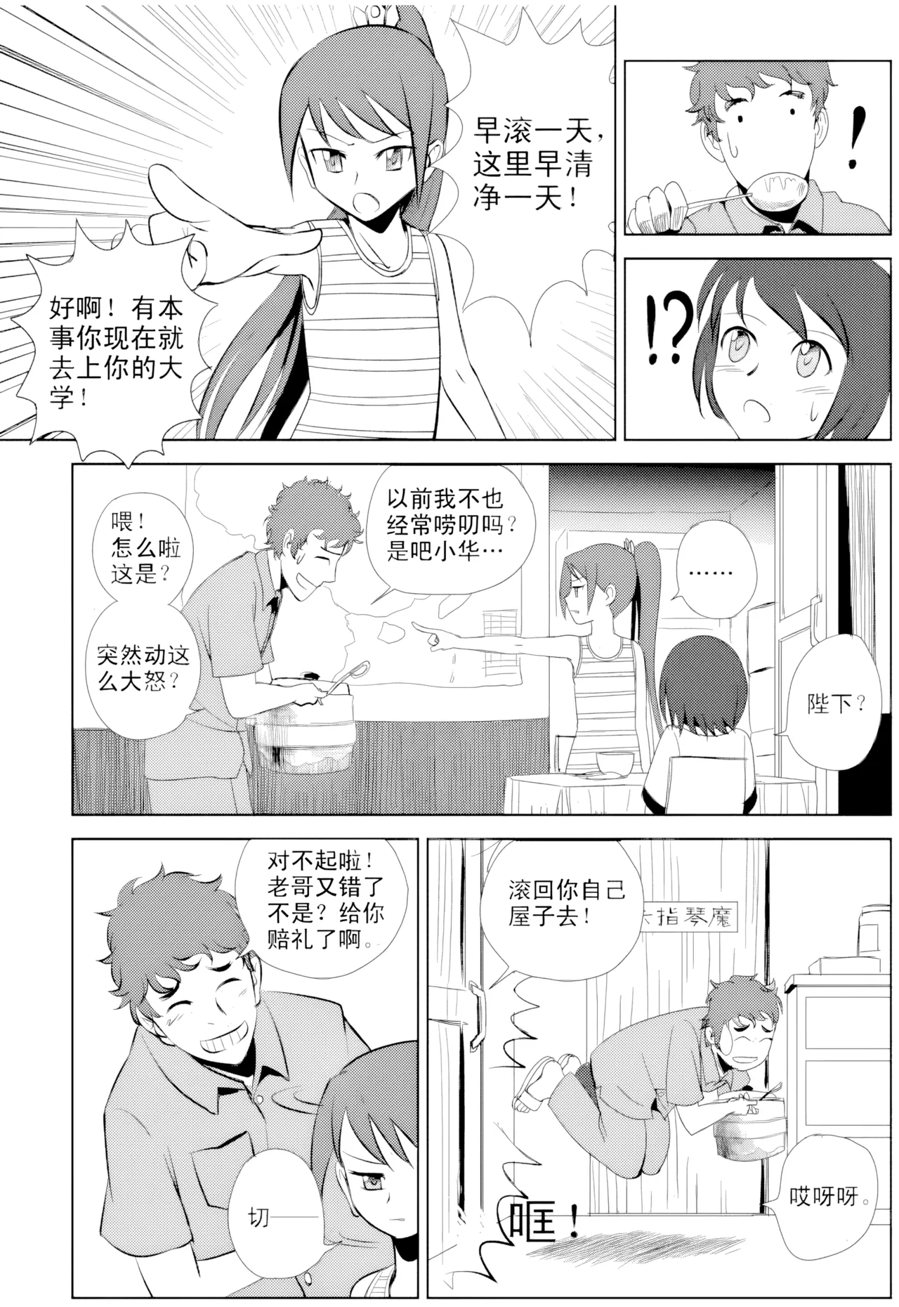 หน้า 102