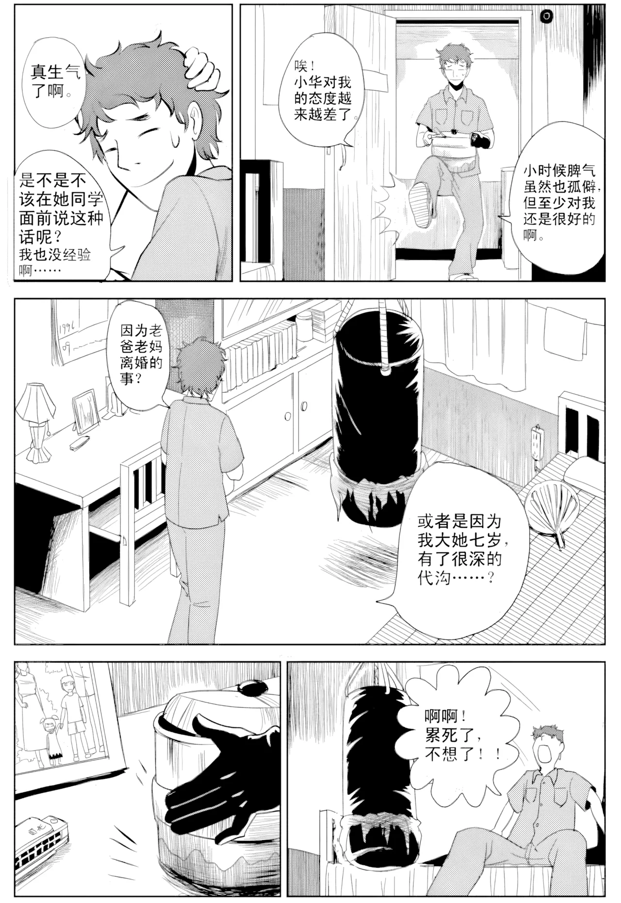 หน้า 103