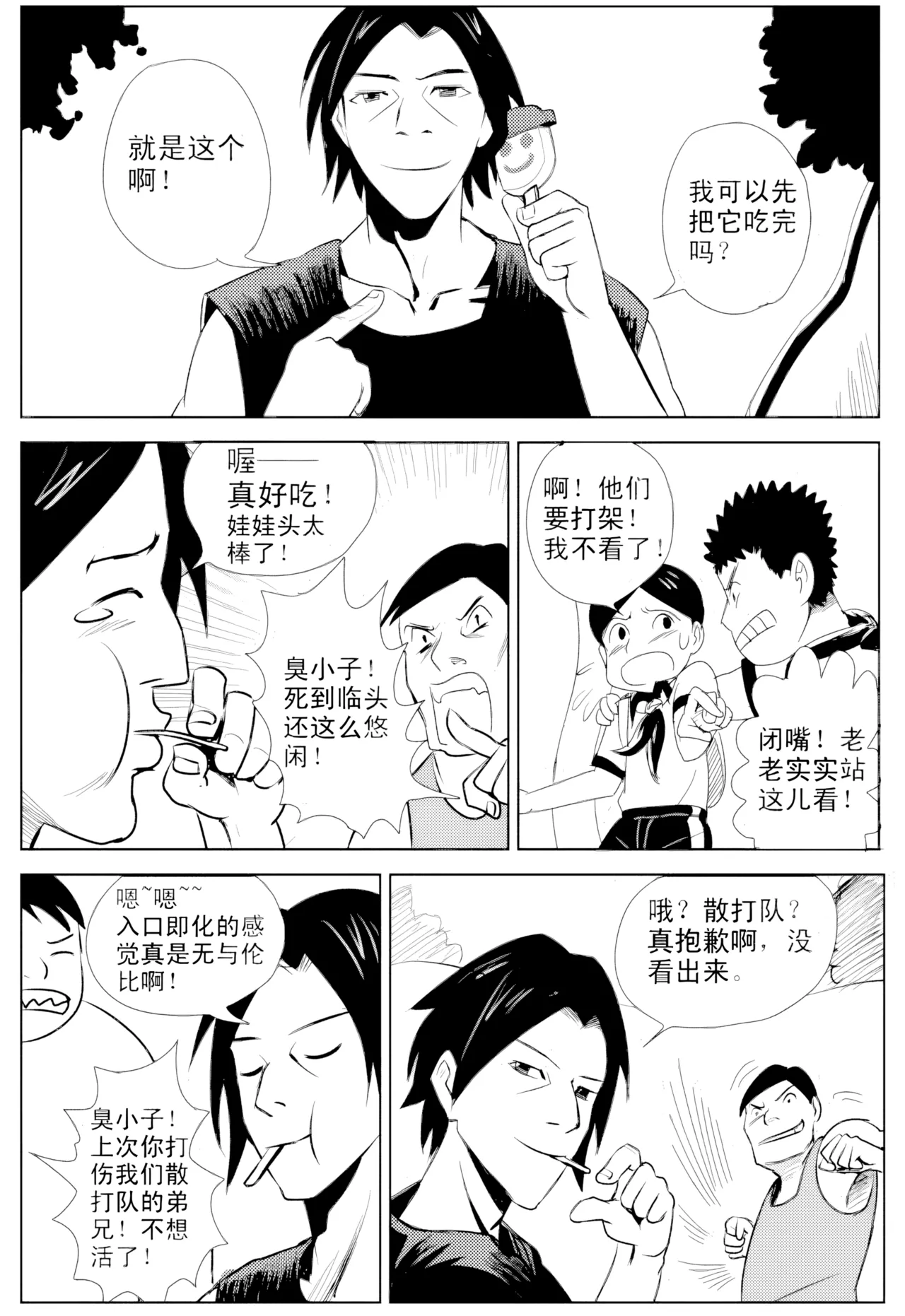 หน้า 110