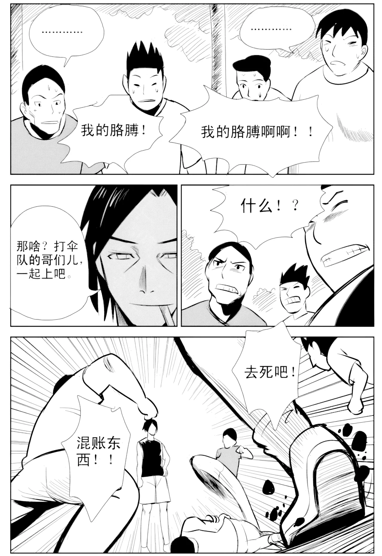 หน้า 112