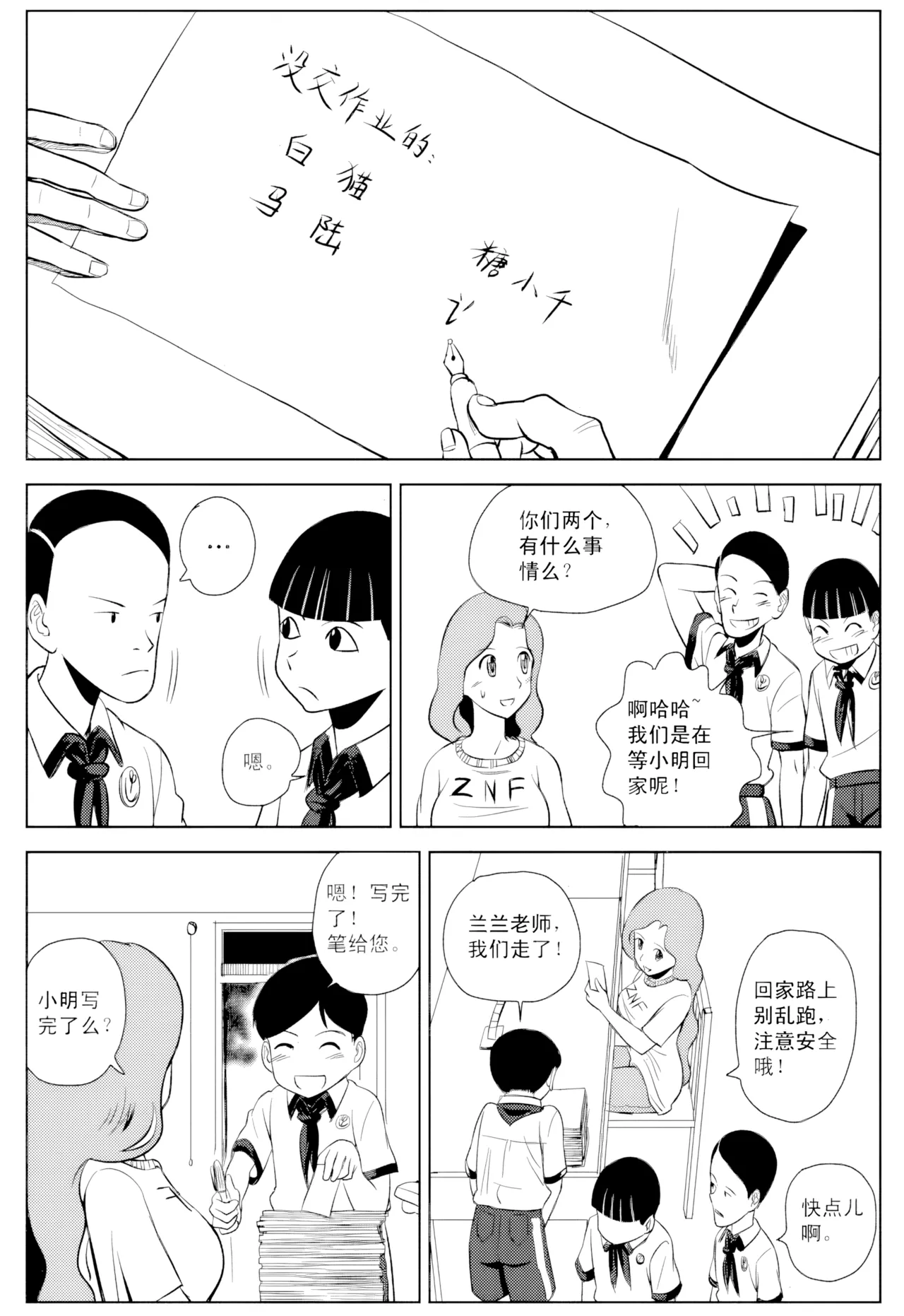 หน้า 138