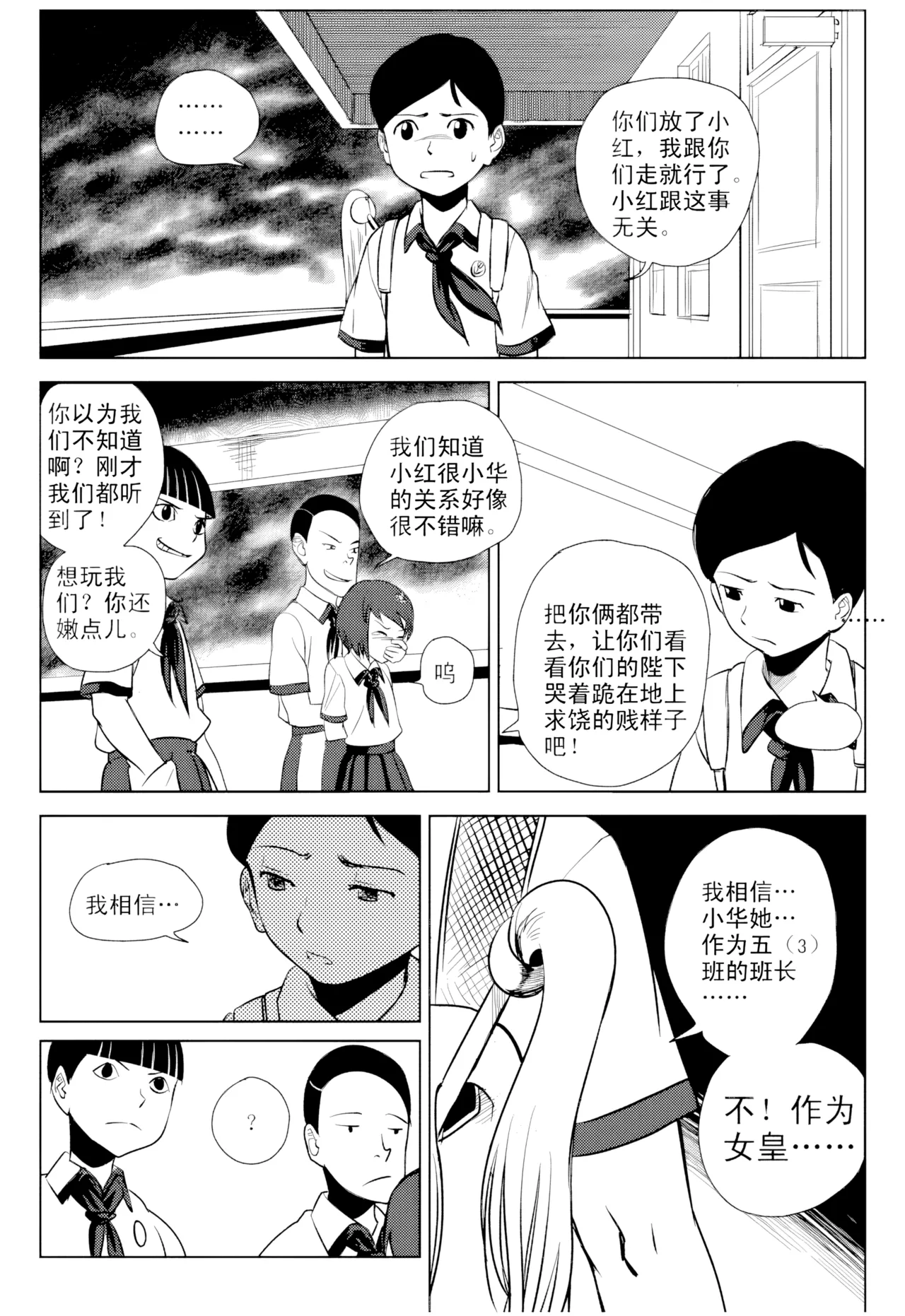 หน้า 142