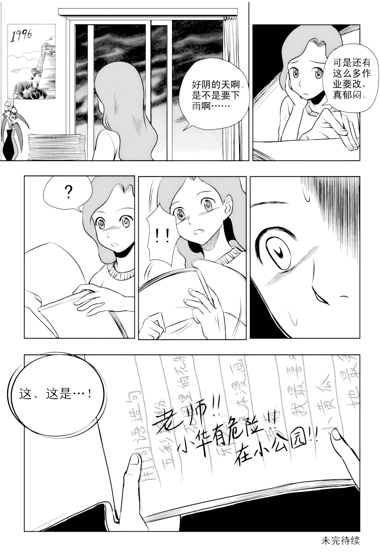 หน้า 144