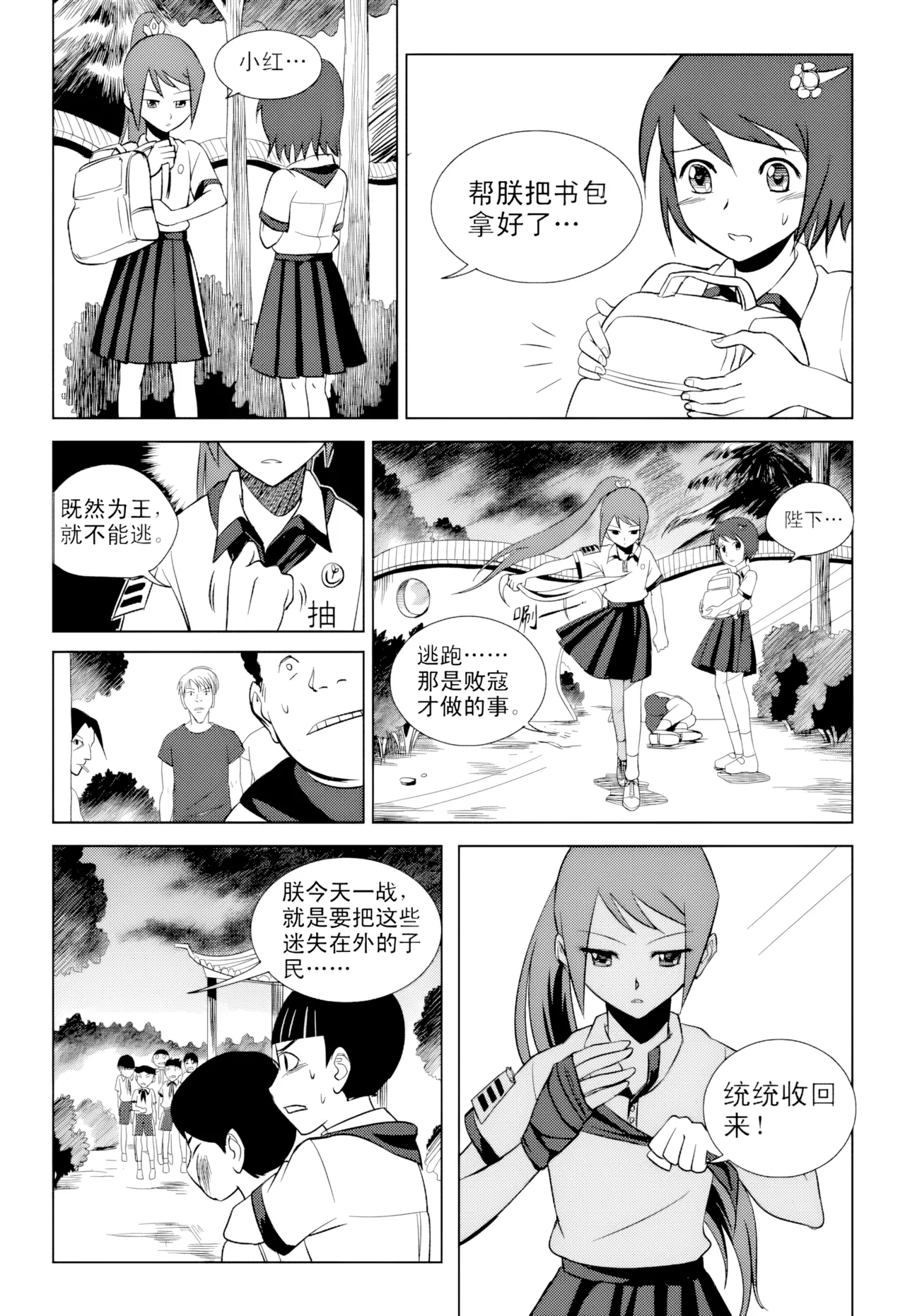 หน้า 154