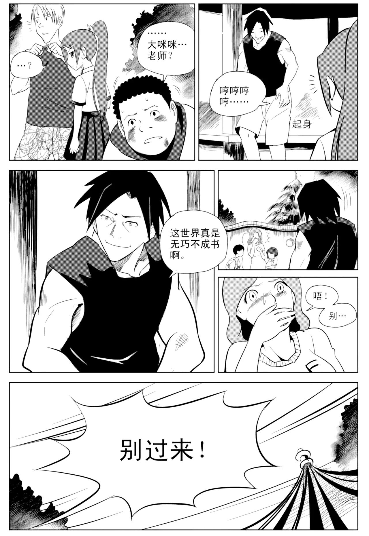 หน้า 173