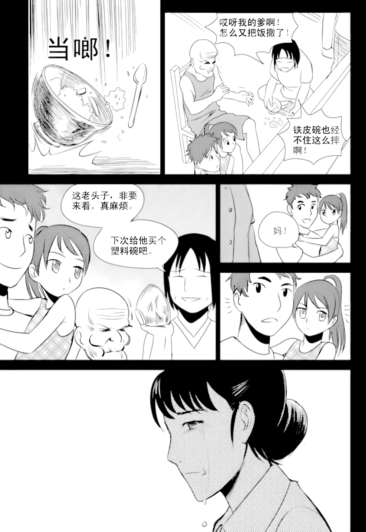 หน้า 197