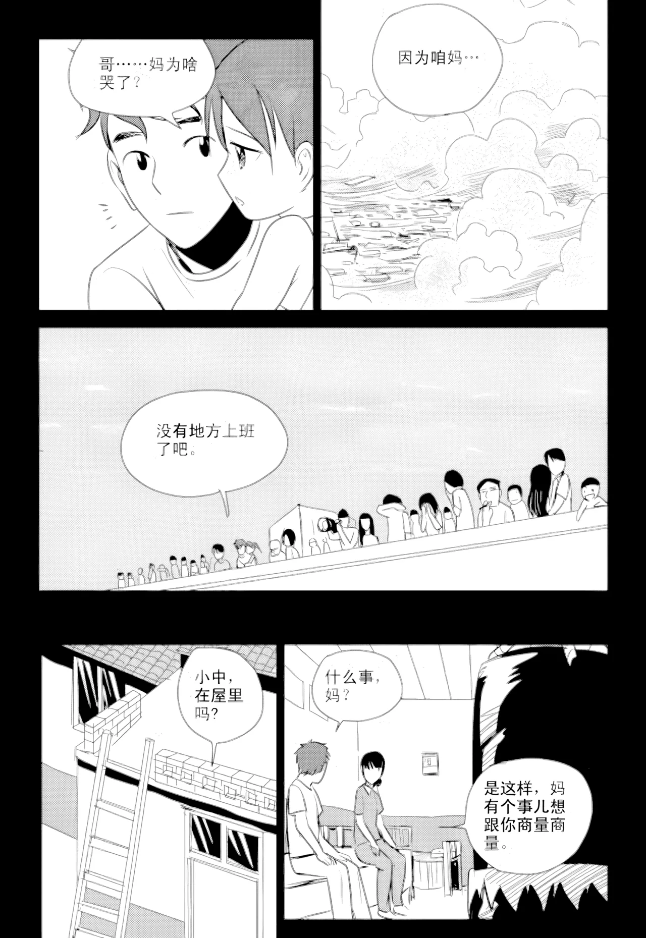 หน้า 198