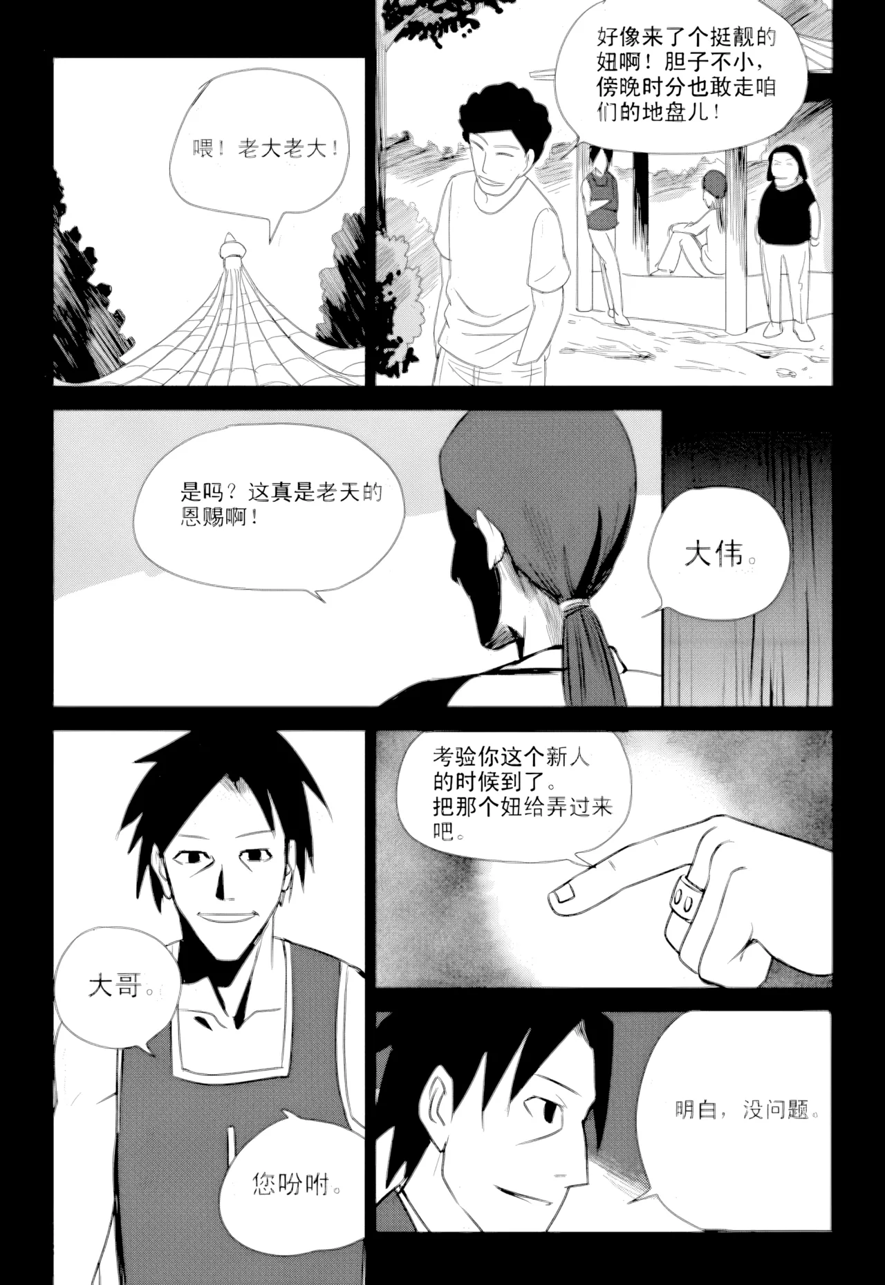 หน้า 201