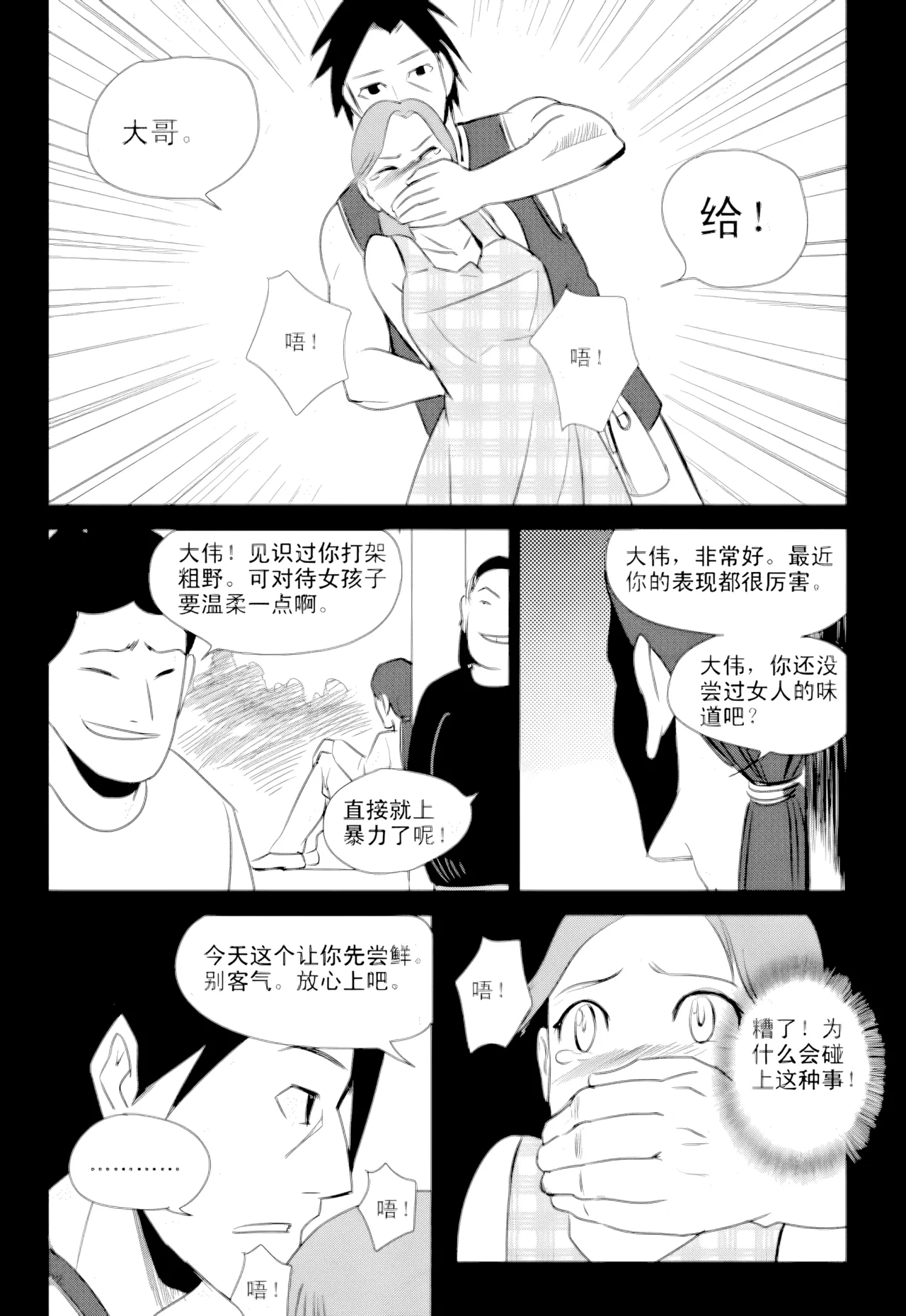หน้า 203