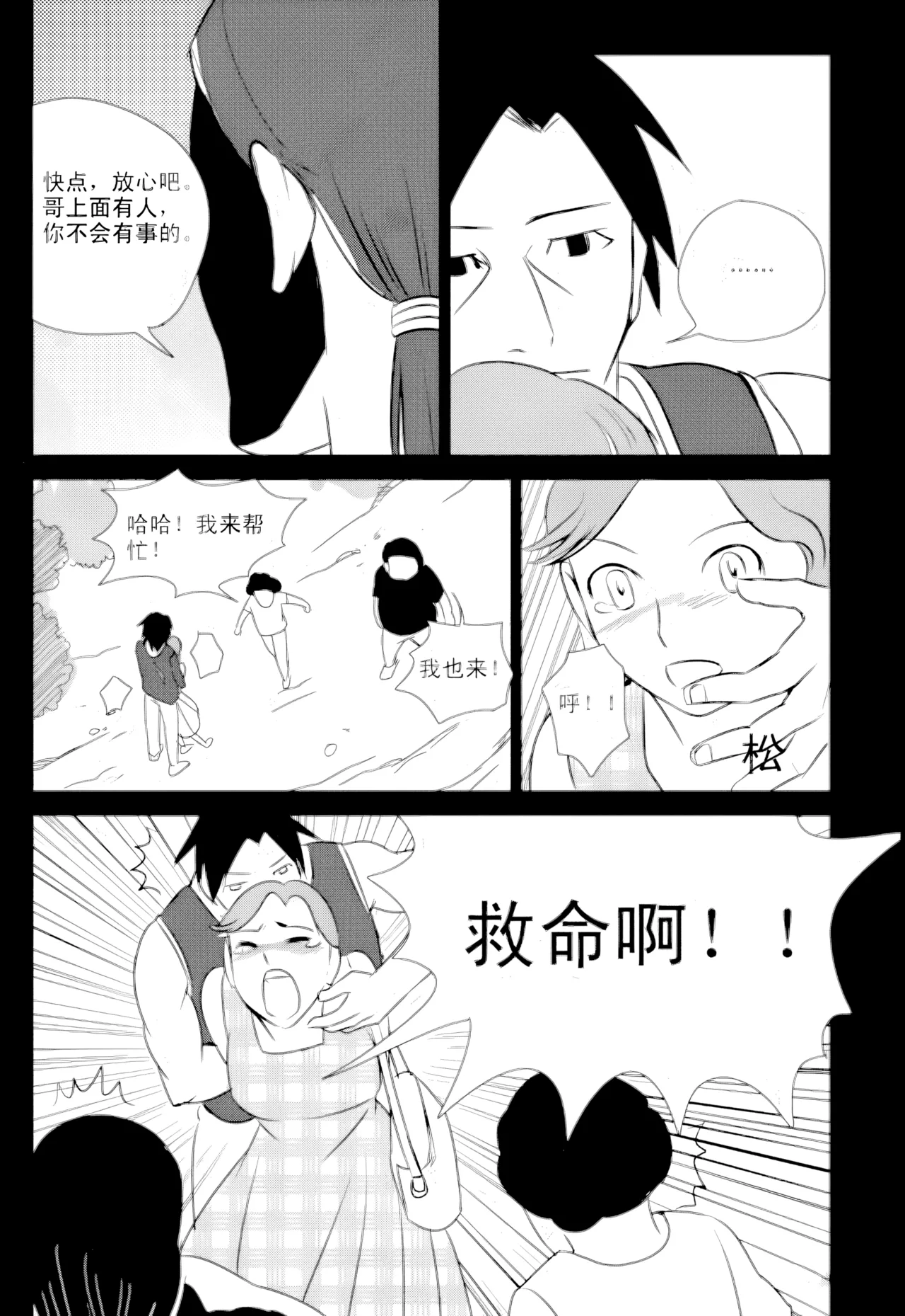 หน้า 204
