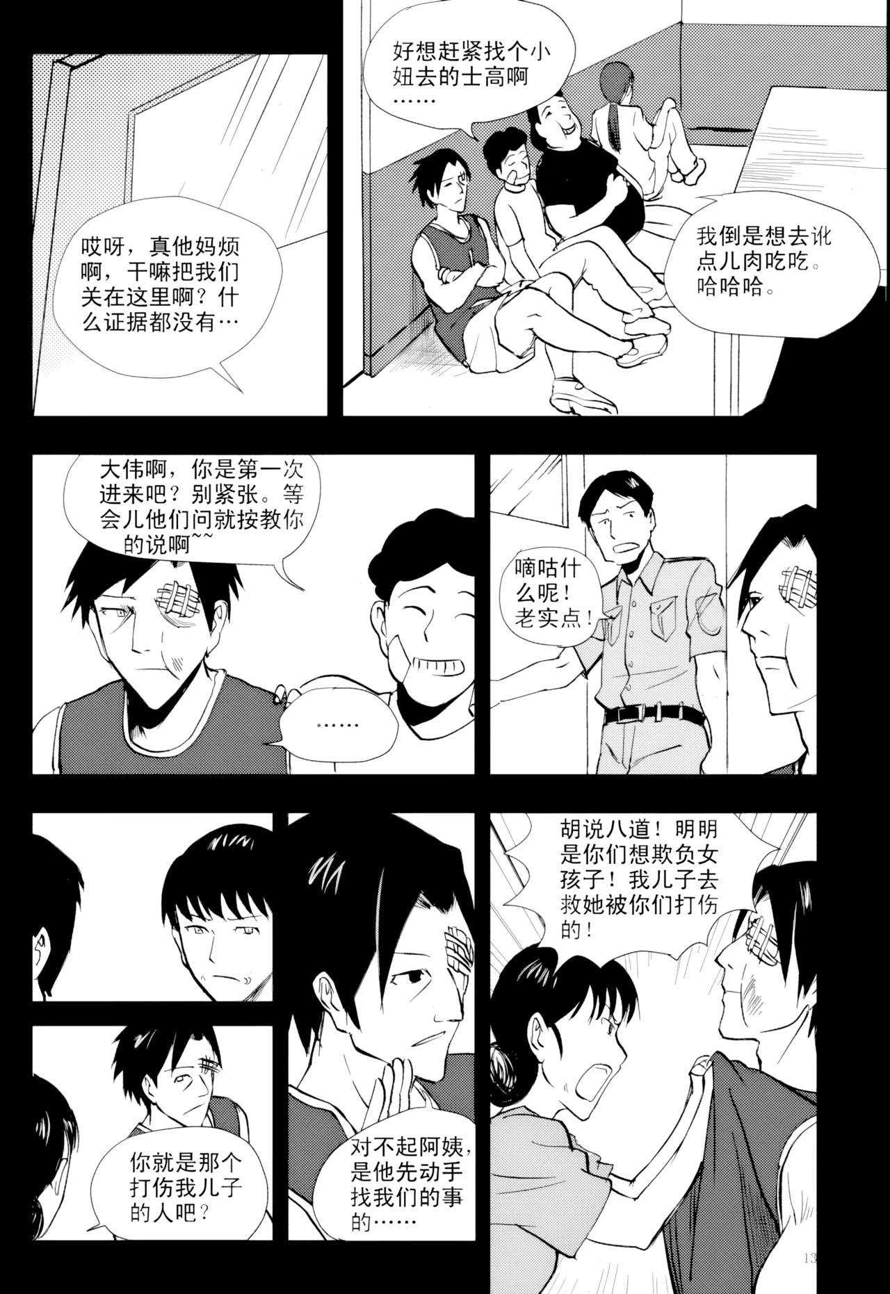 หน้า 228