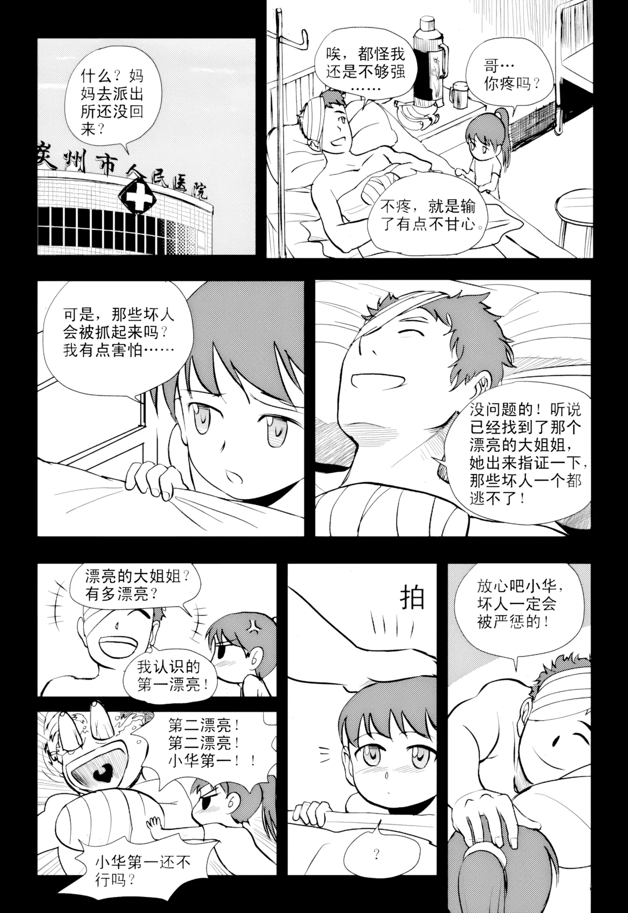 หน้า 230