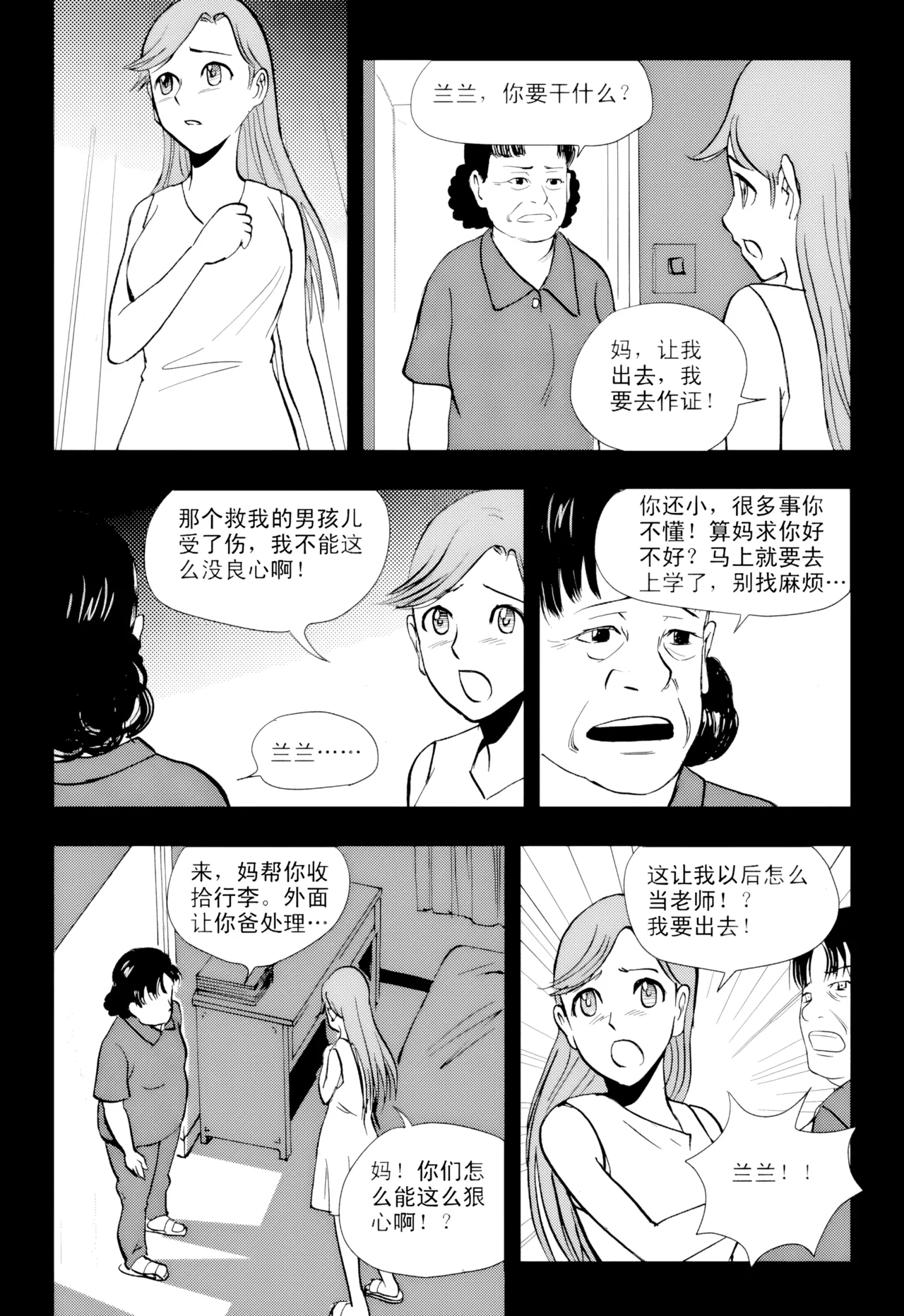 หน้า 232