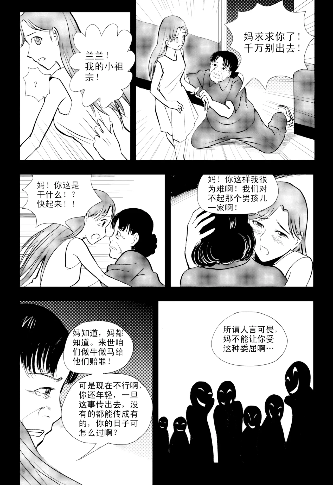 หน้า 233