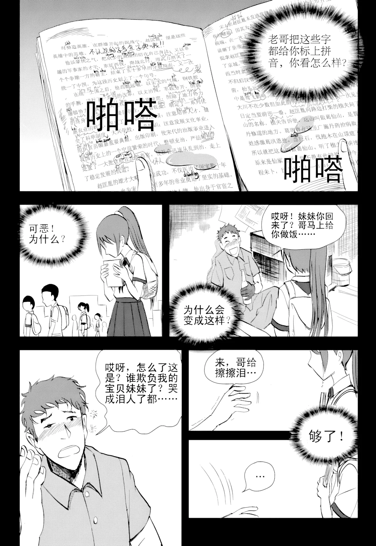 หน้า 254