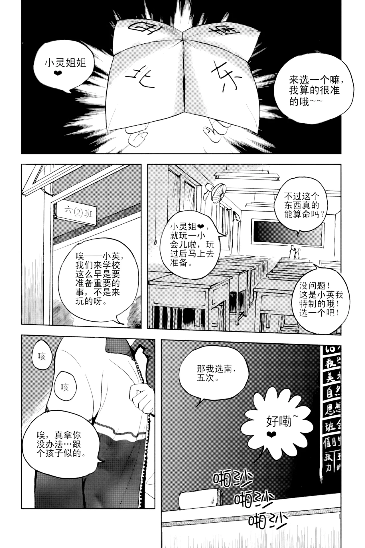 หน้า 2