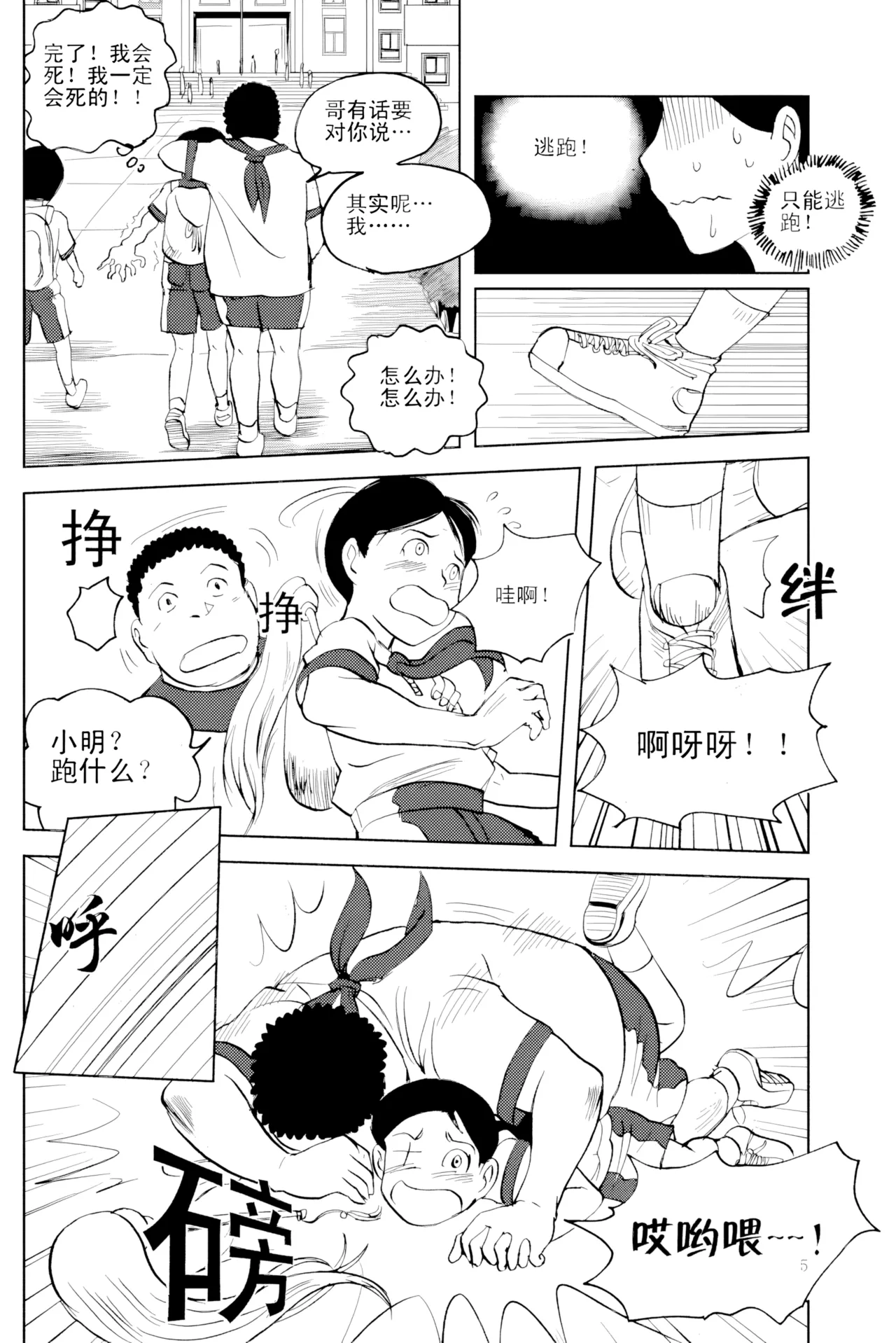 หน้า 6