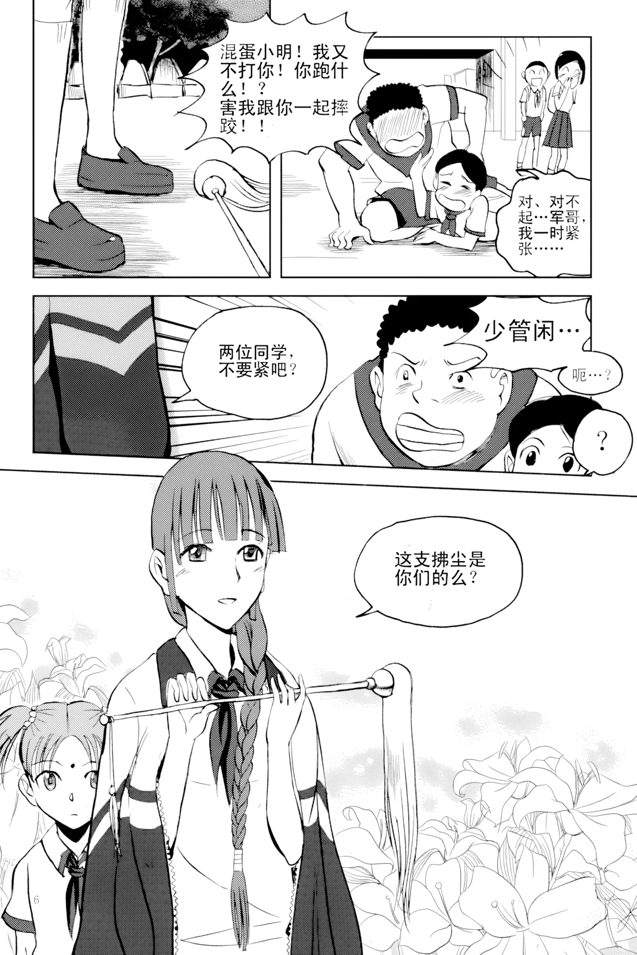 หน้า 7