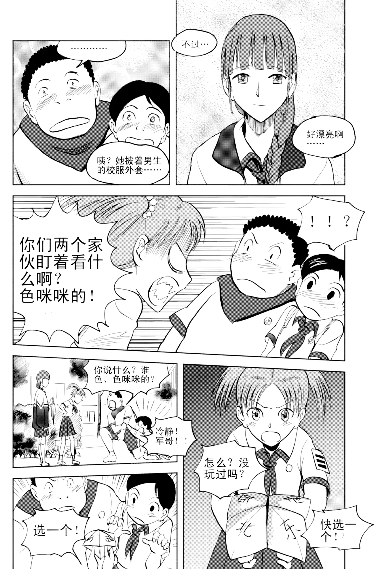 หน้า 8