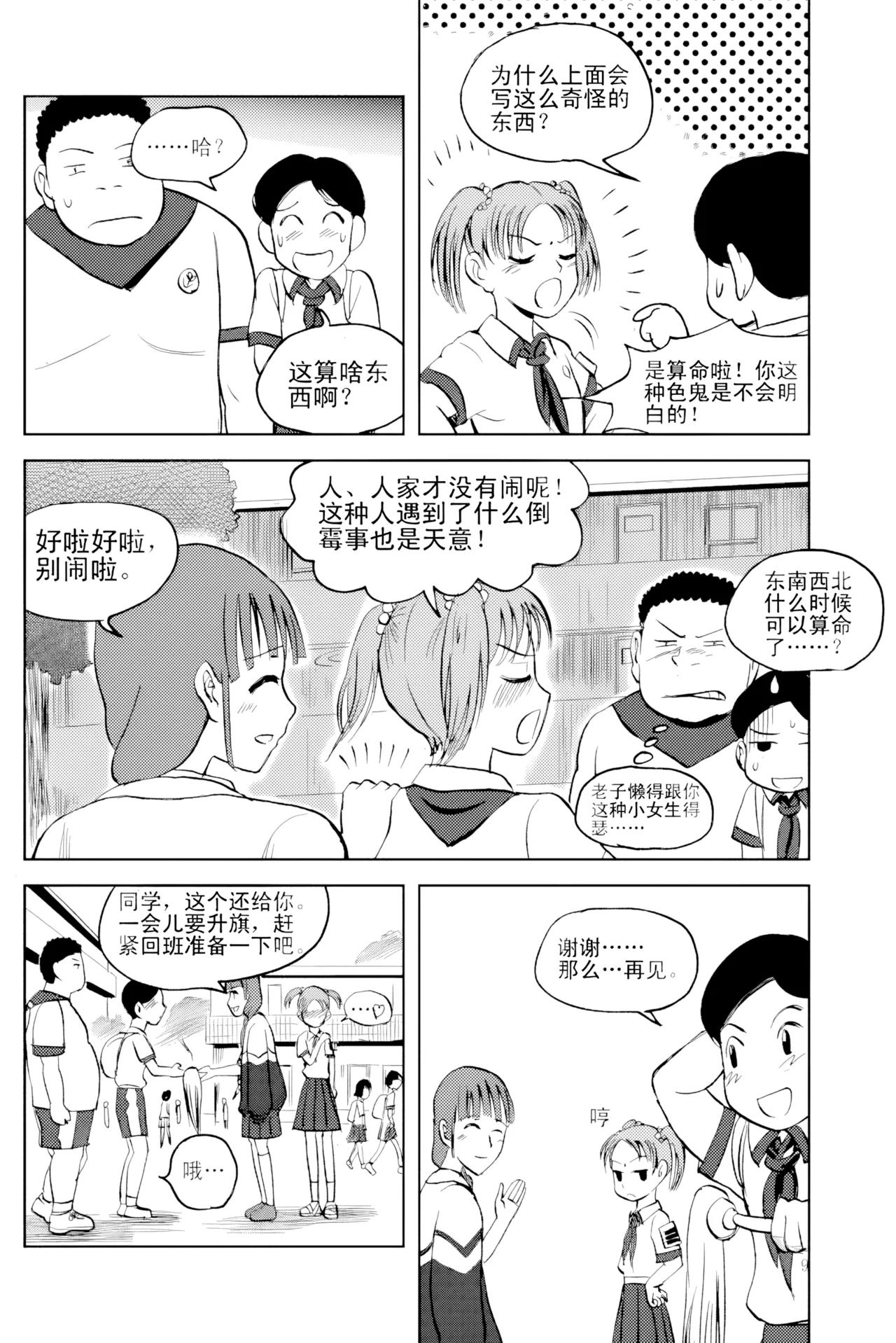 หน้า 10