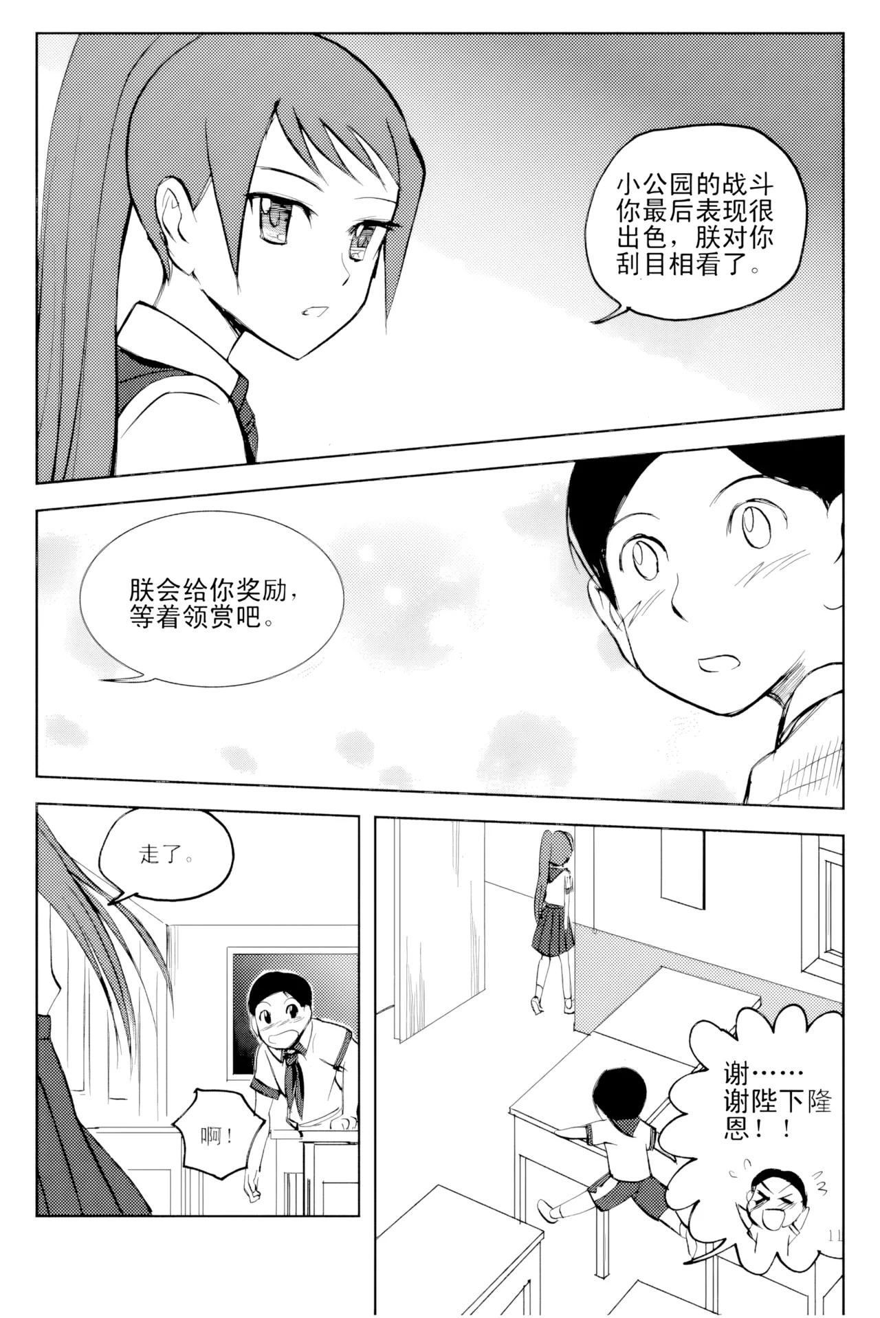 หน้า 12