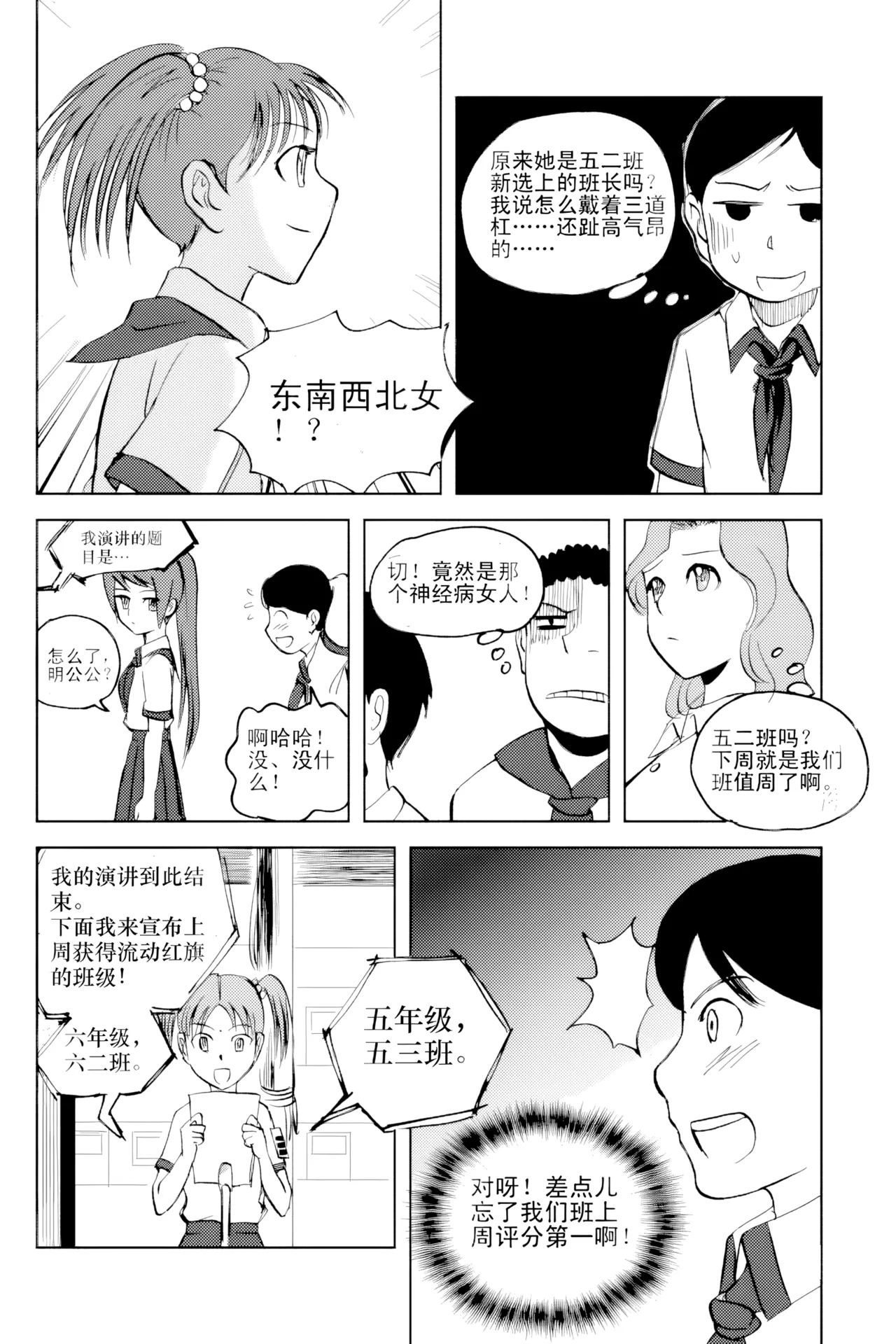 หน้า 14