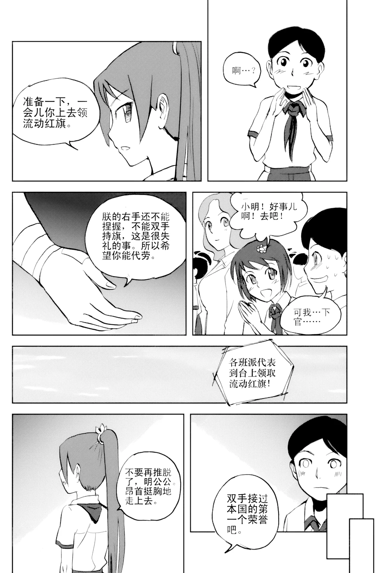หน้า 16