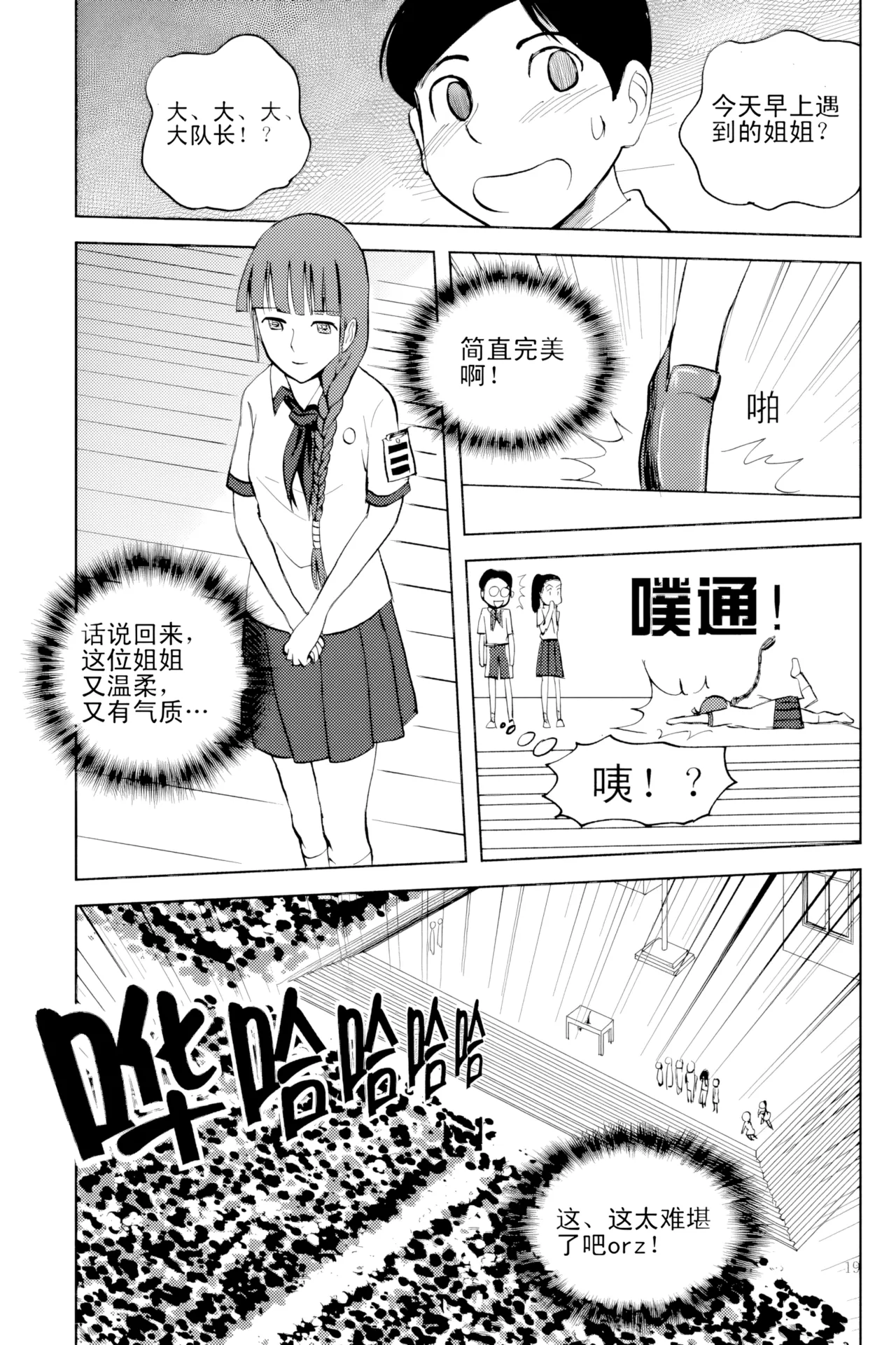 หน้า 20