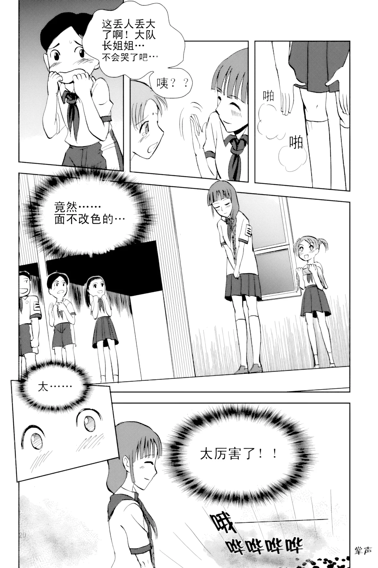 หน้า 21