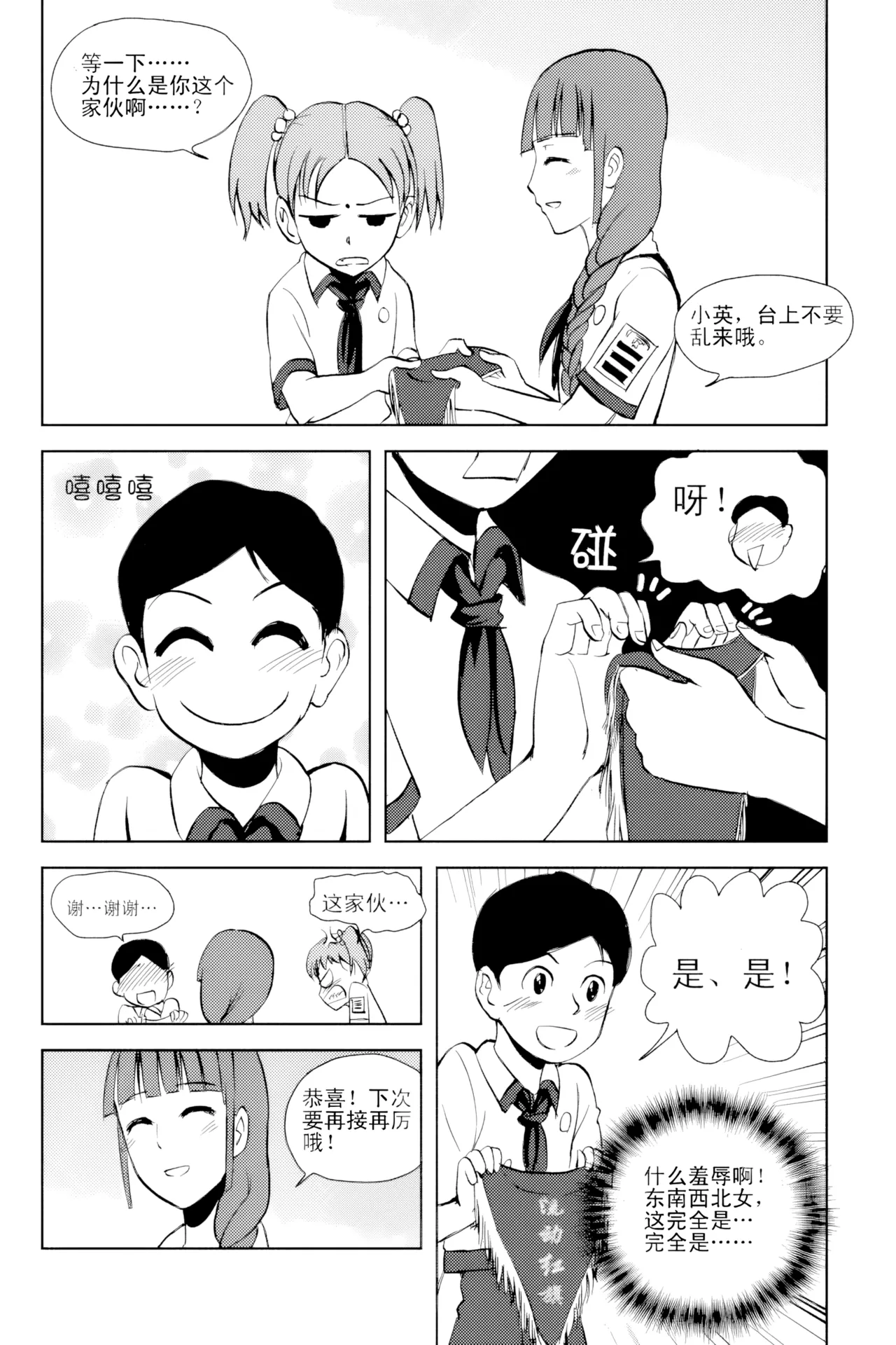 หน้า 29