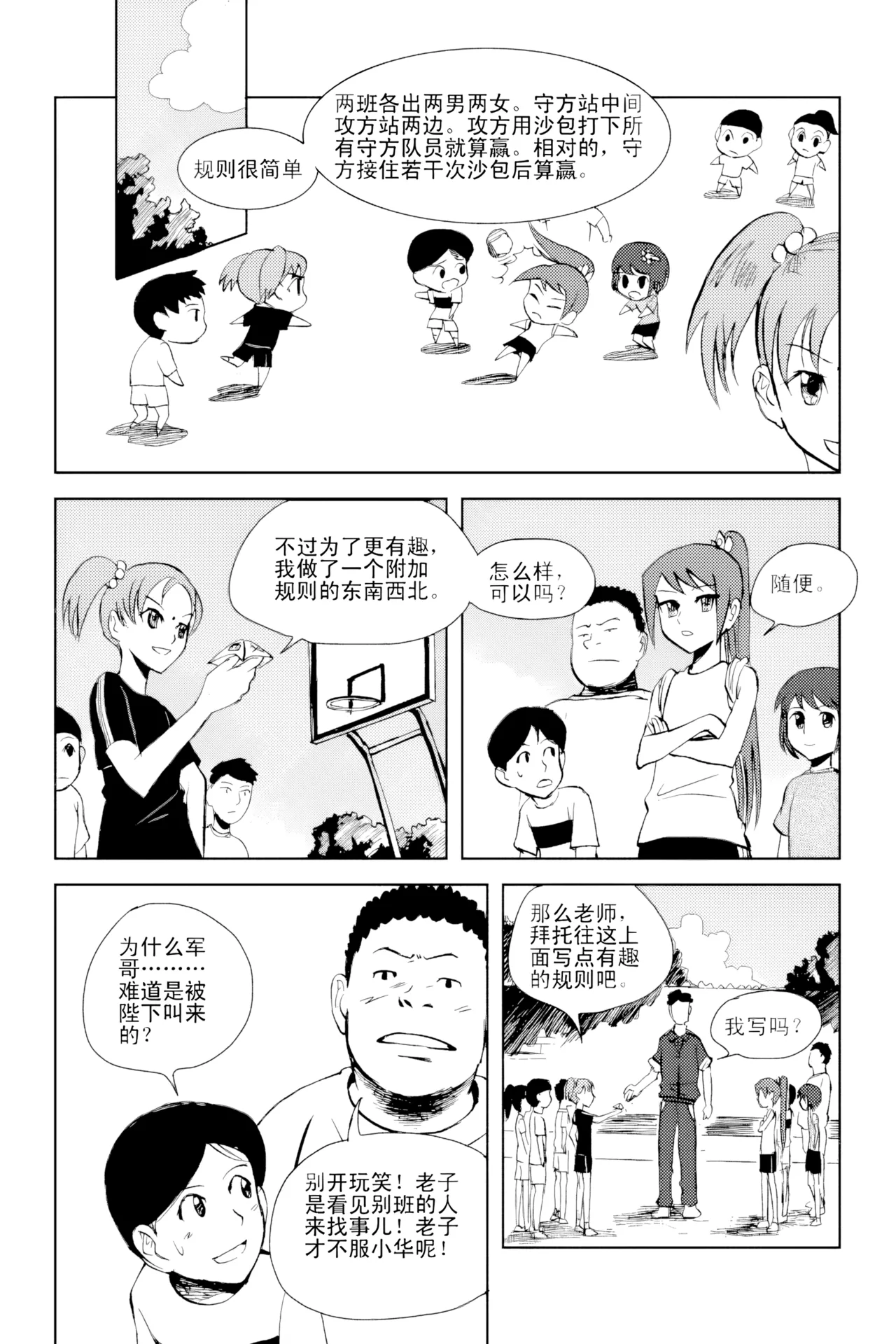 หน้า 82