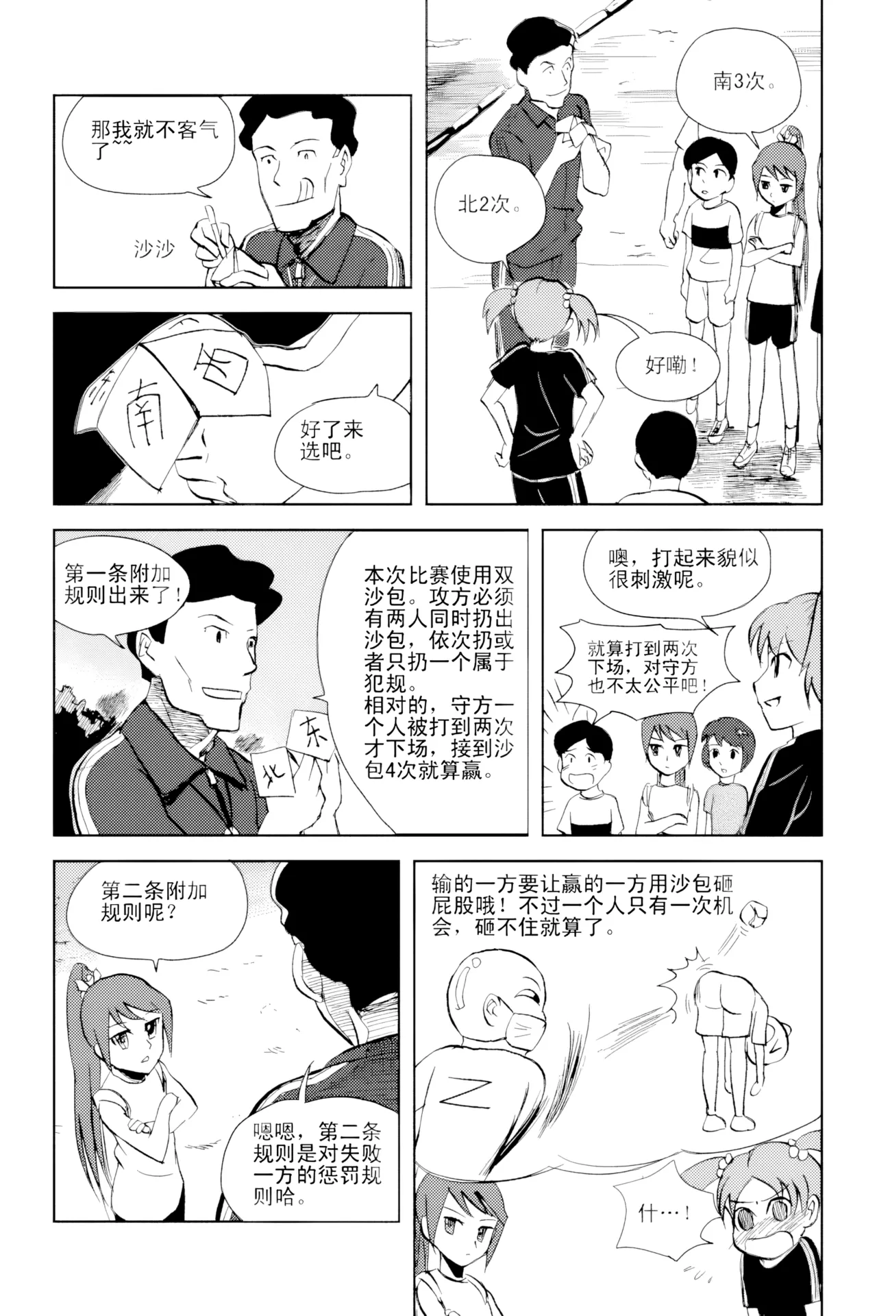 หน้า 83