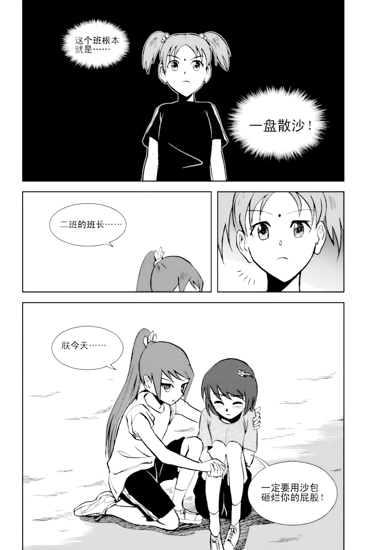 หน้า 88