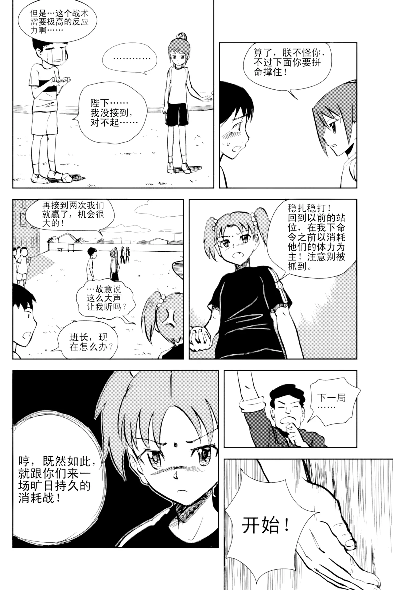 หน้า 111