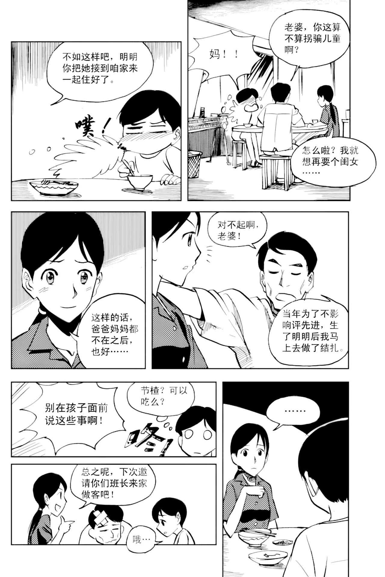 หน้า 136