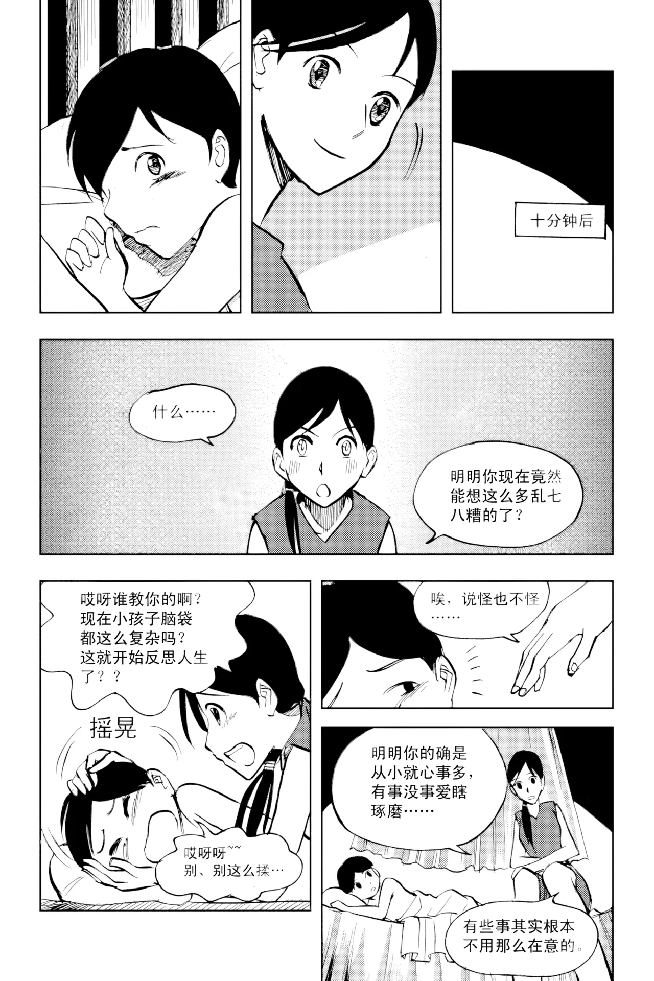 หน้า 138