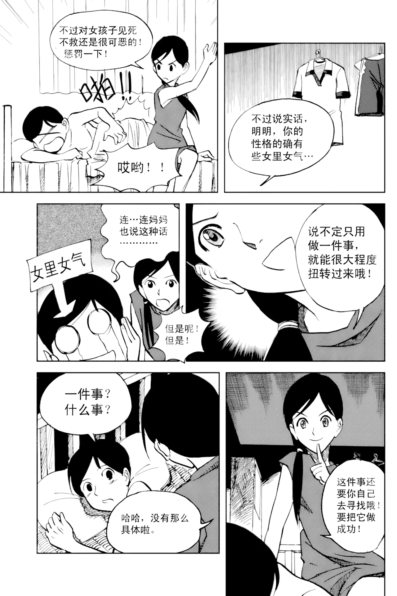 หน้า 139