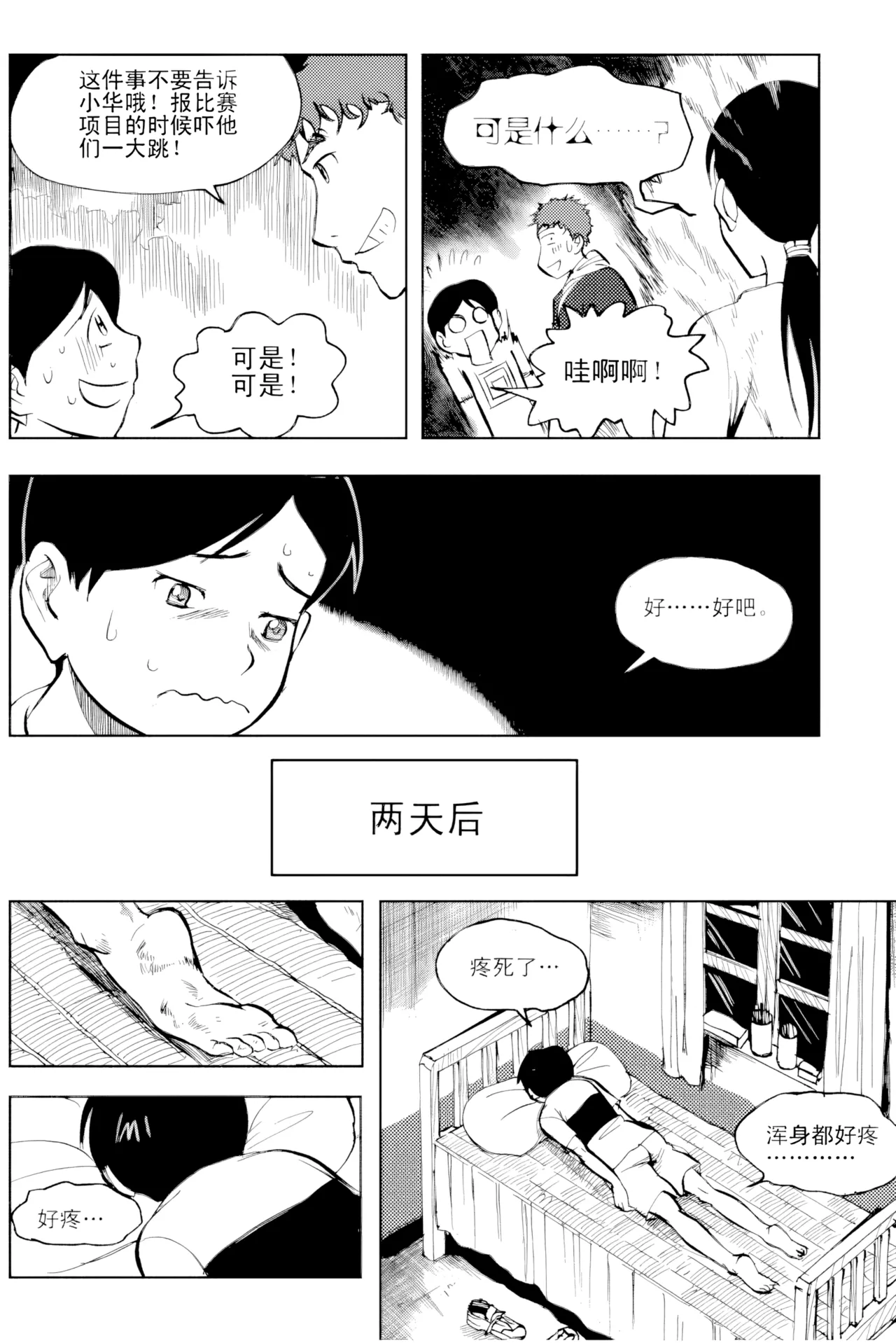 หน้า 173