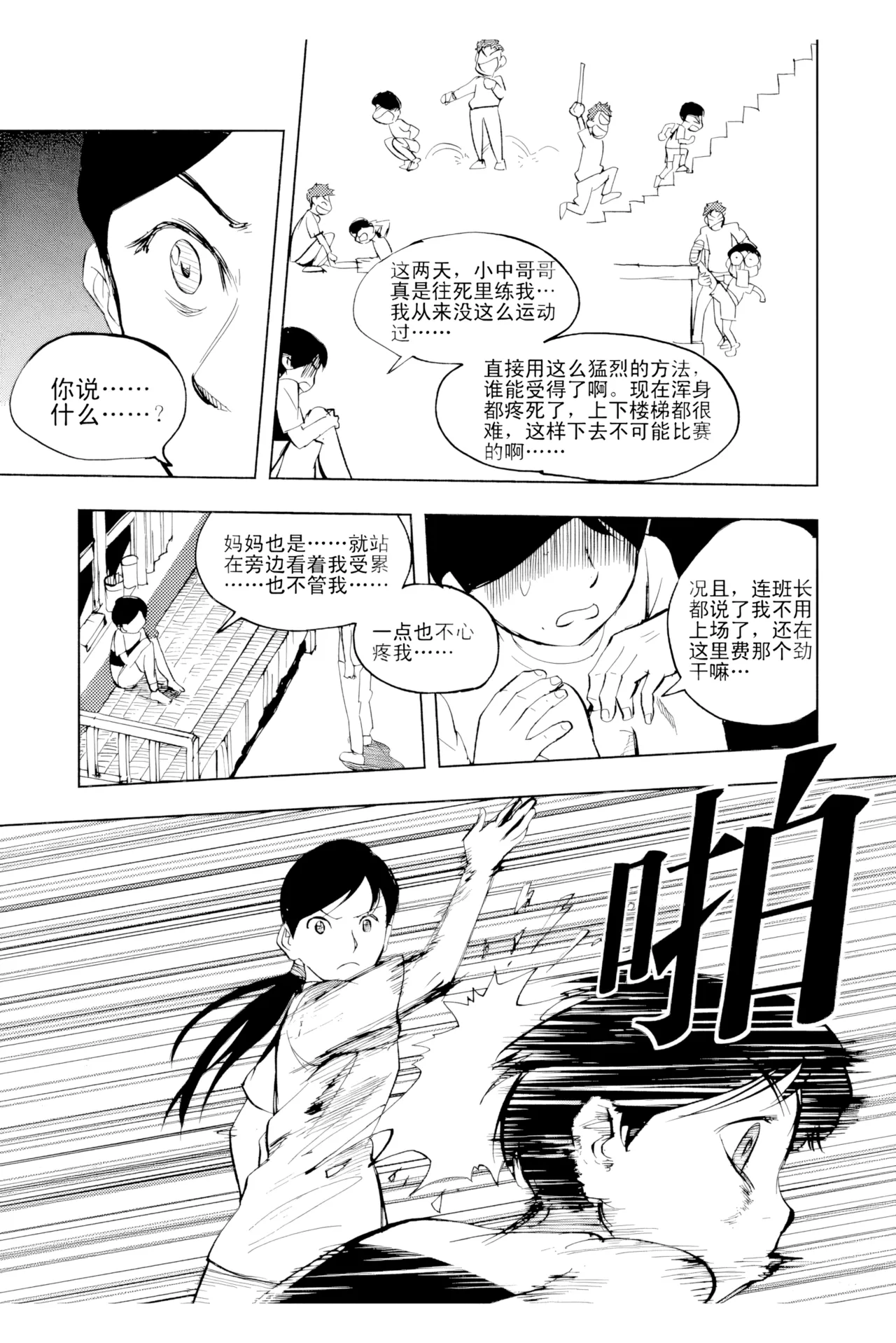 หน้า 176