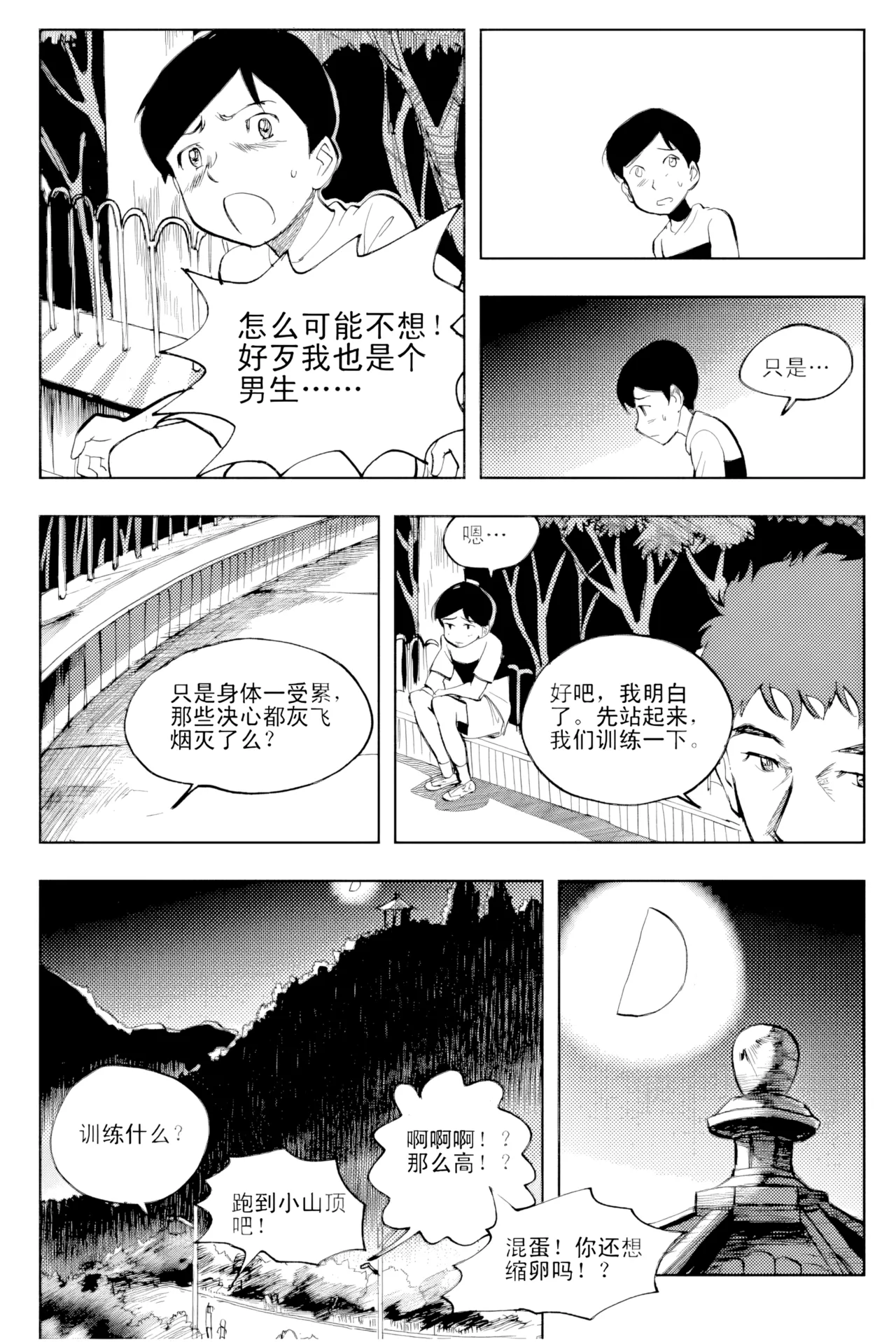 หน้า 183