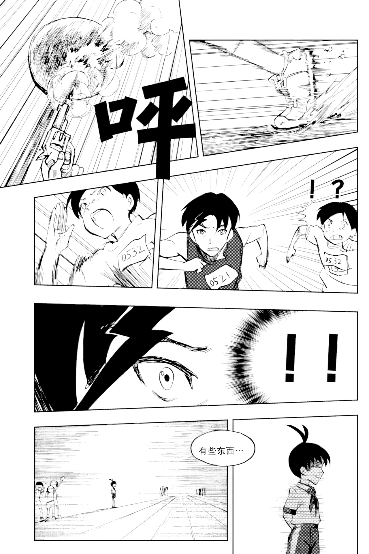 หน้า 234